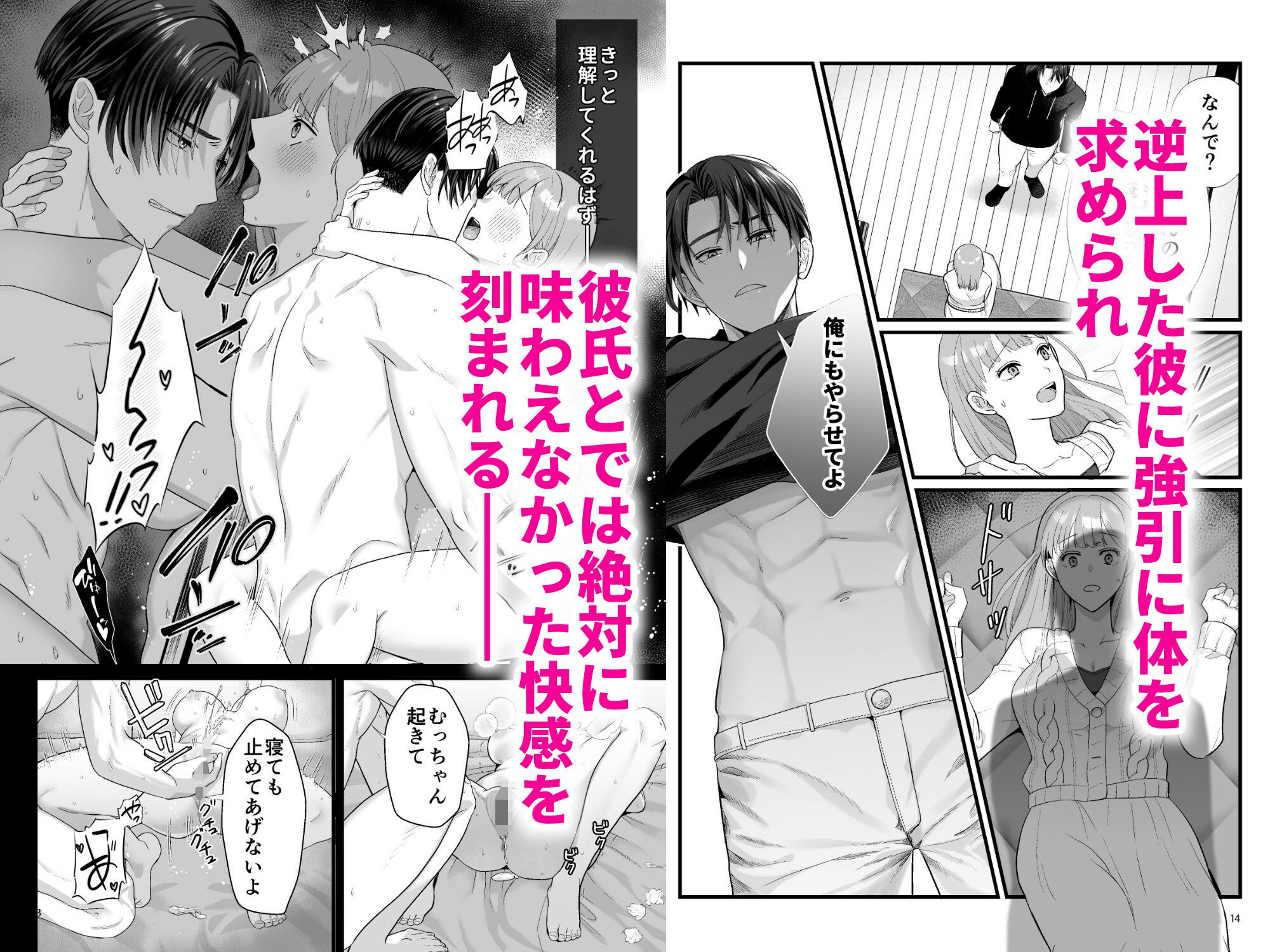 試し読み 3