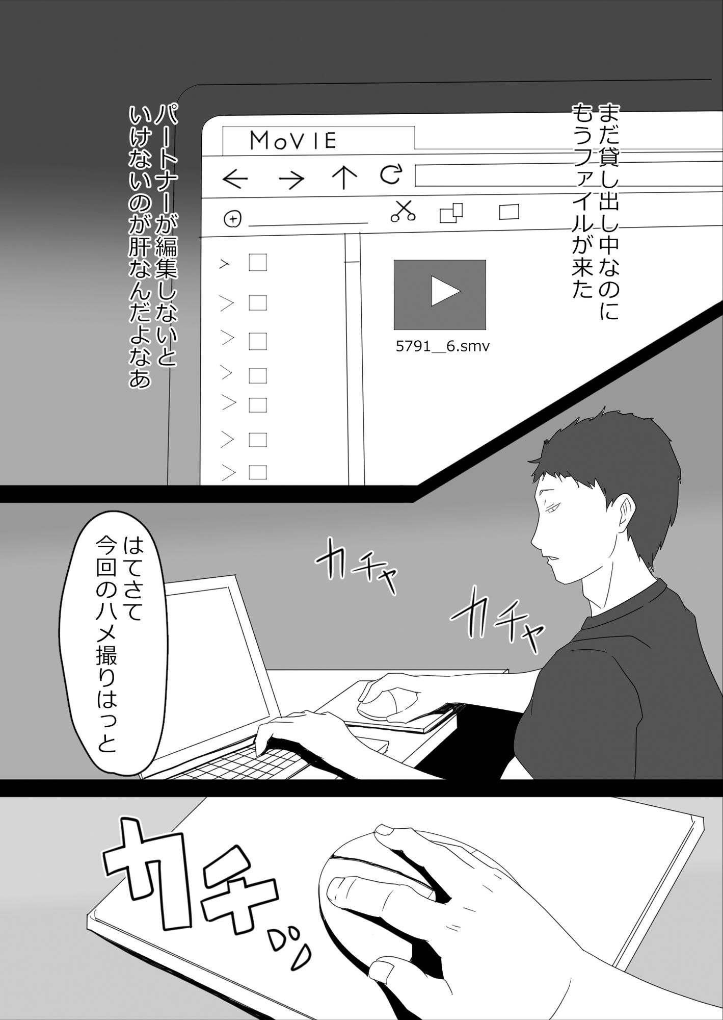 試し読み 3