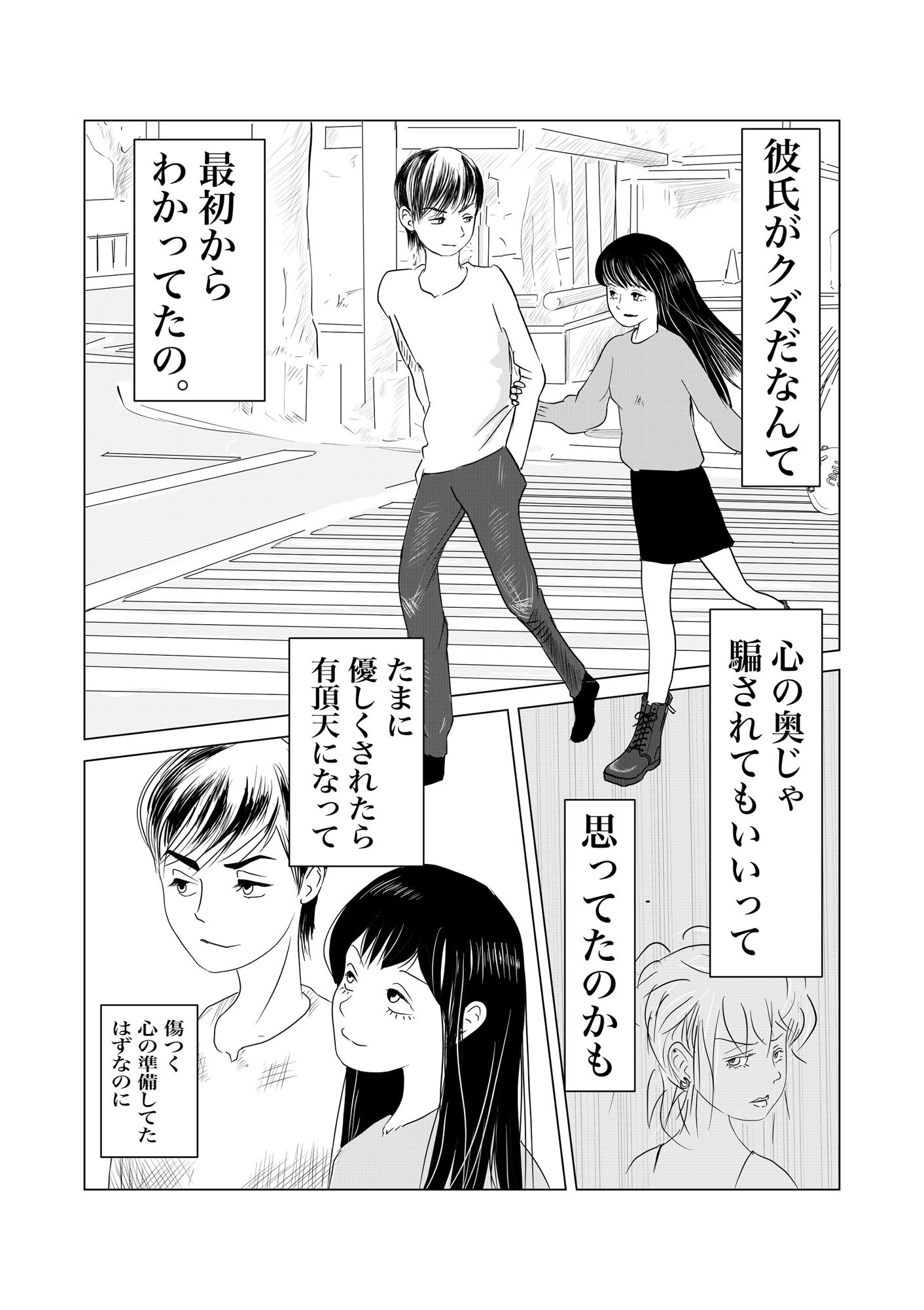 試し読み 2