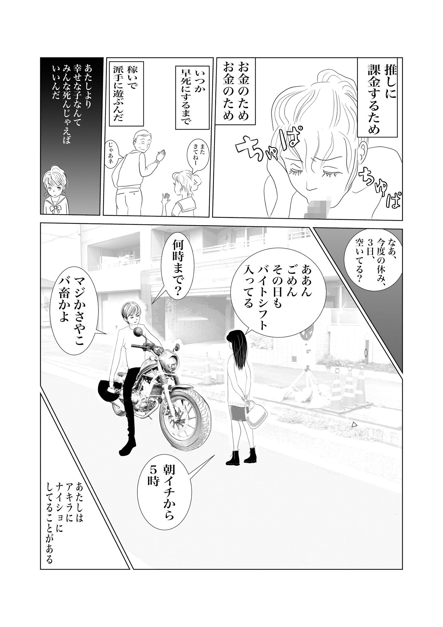試し読み 7