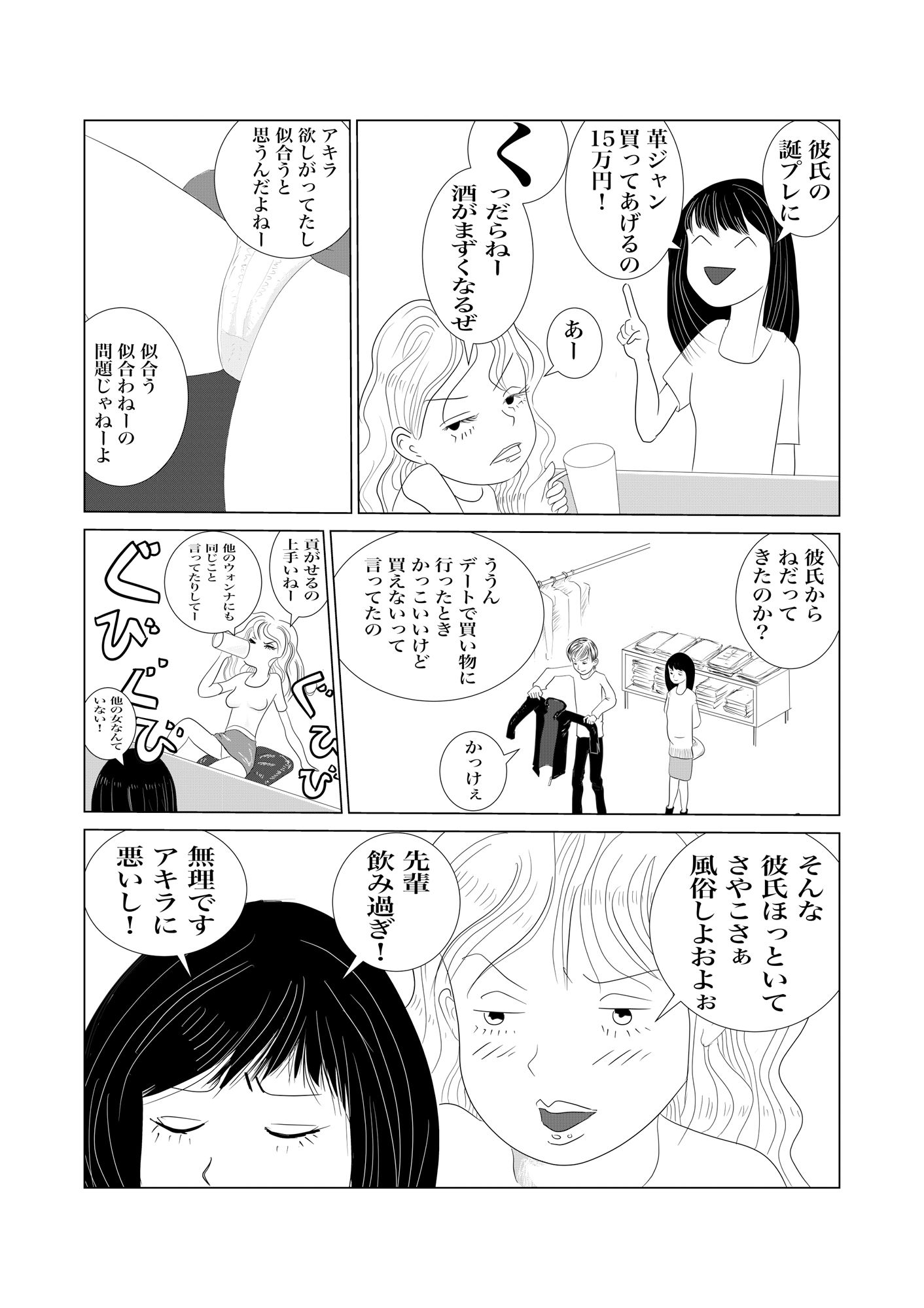 試し読み 9