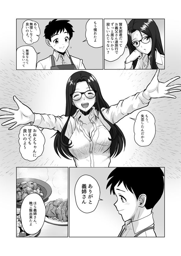 試し読み 6