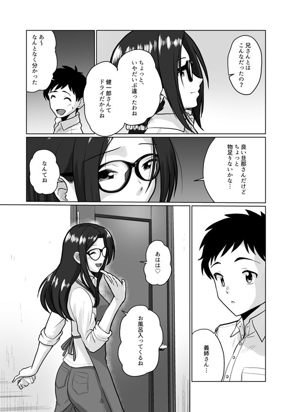 試し読み 8