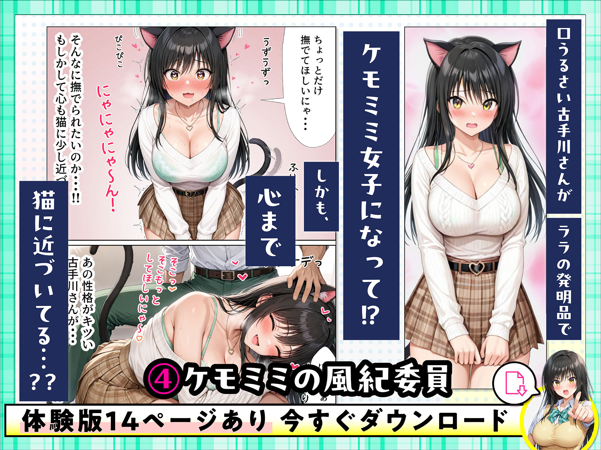 試し読み 9