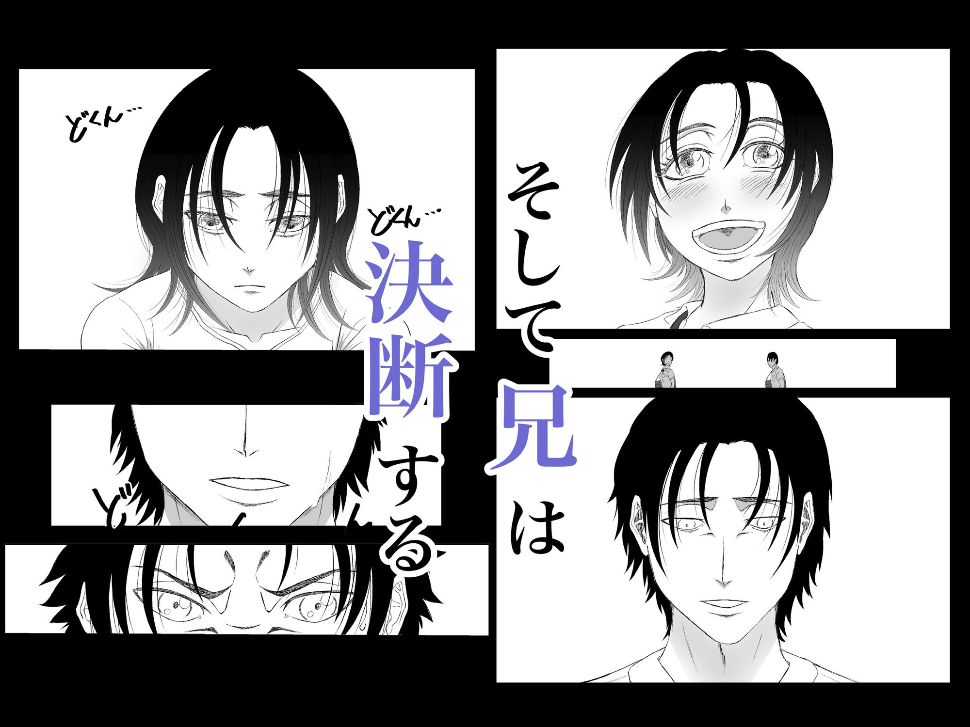 試し読み 8