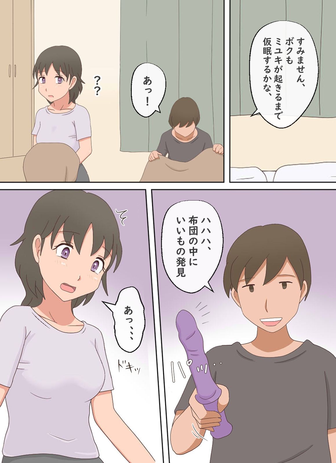 試し読み 4