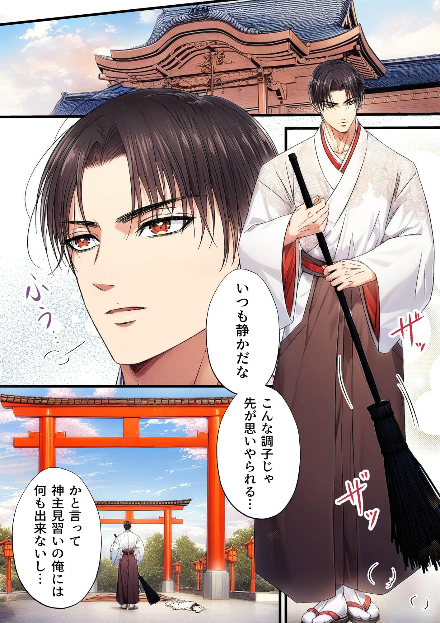 試し読み 1