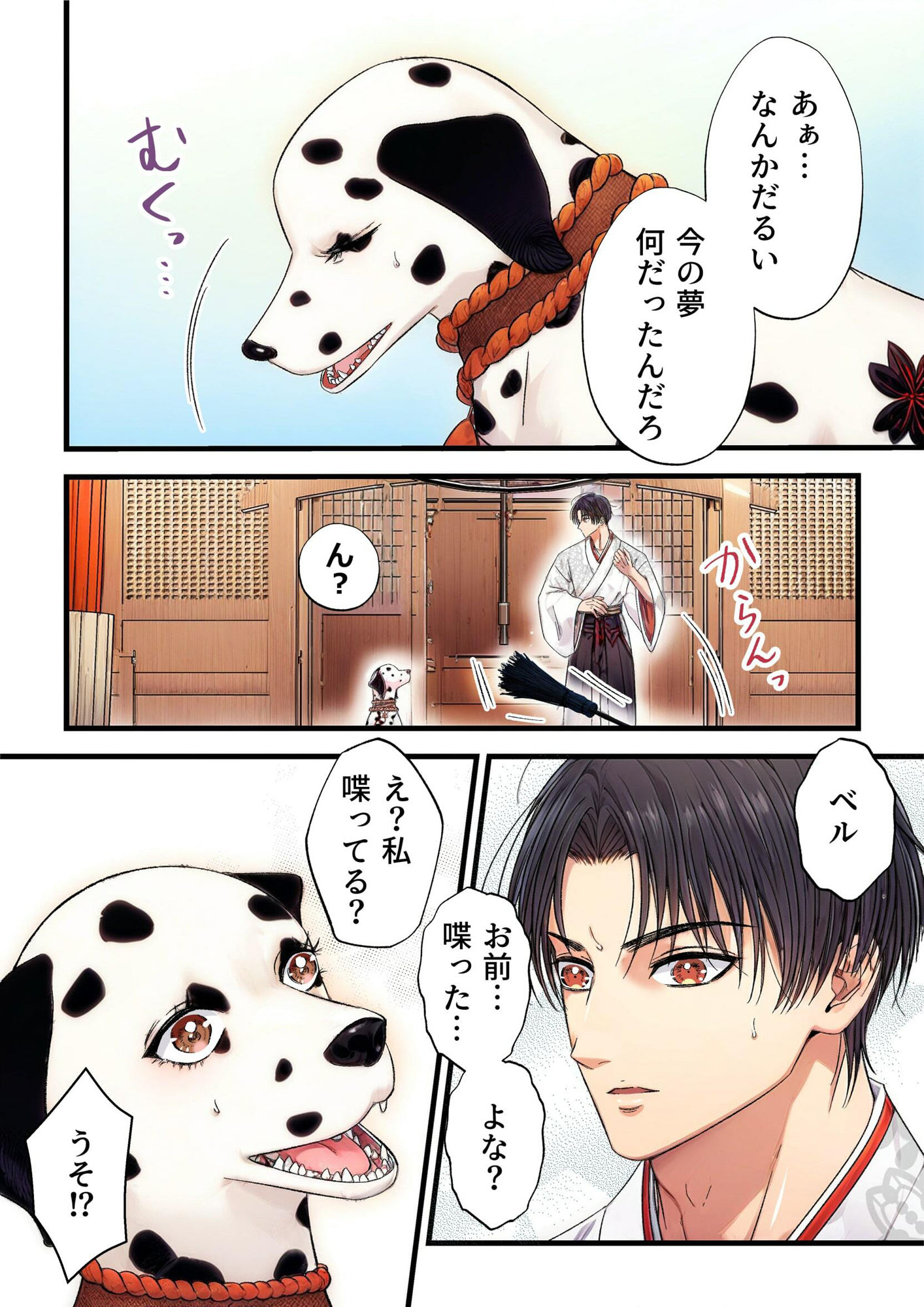 試し読み 5