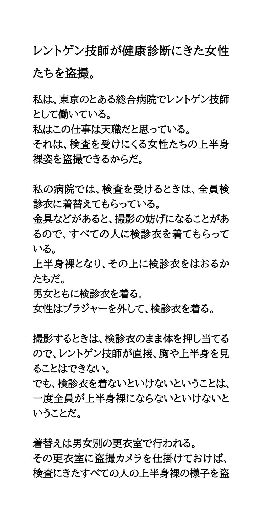 試し読み 1