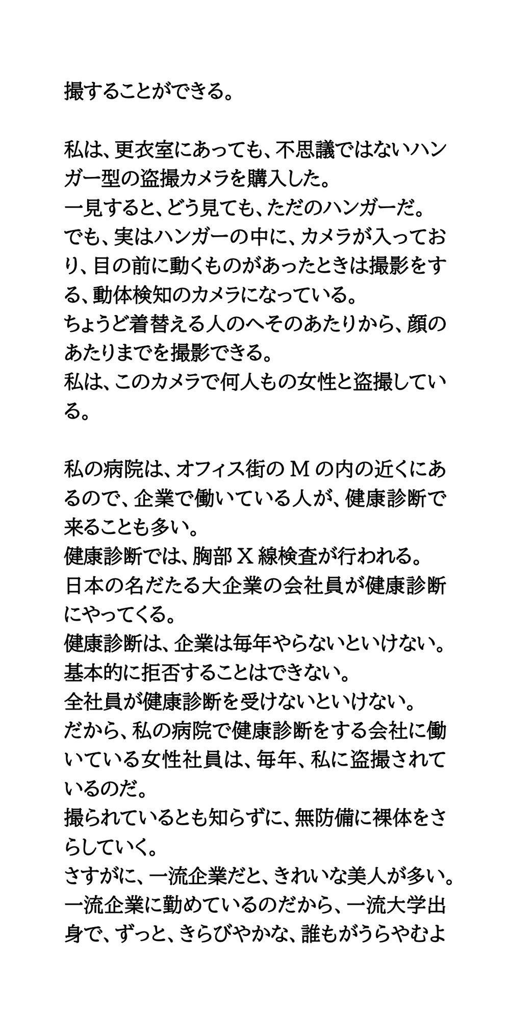 試し読み 2