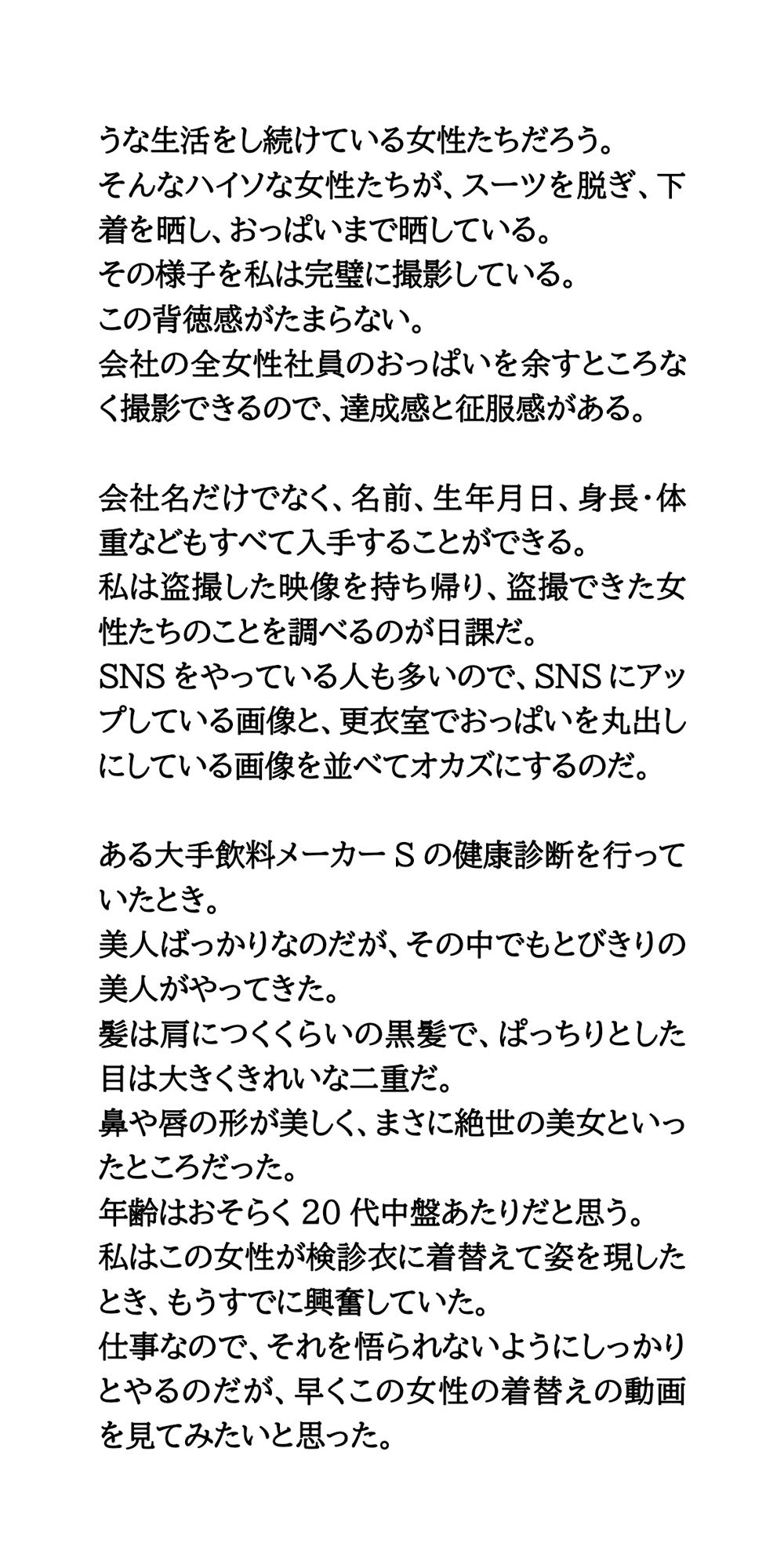 試し読み 3