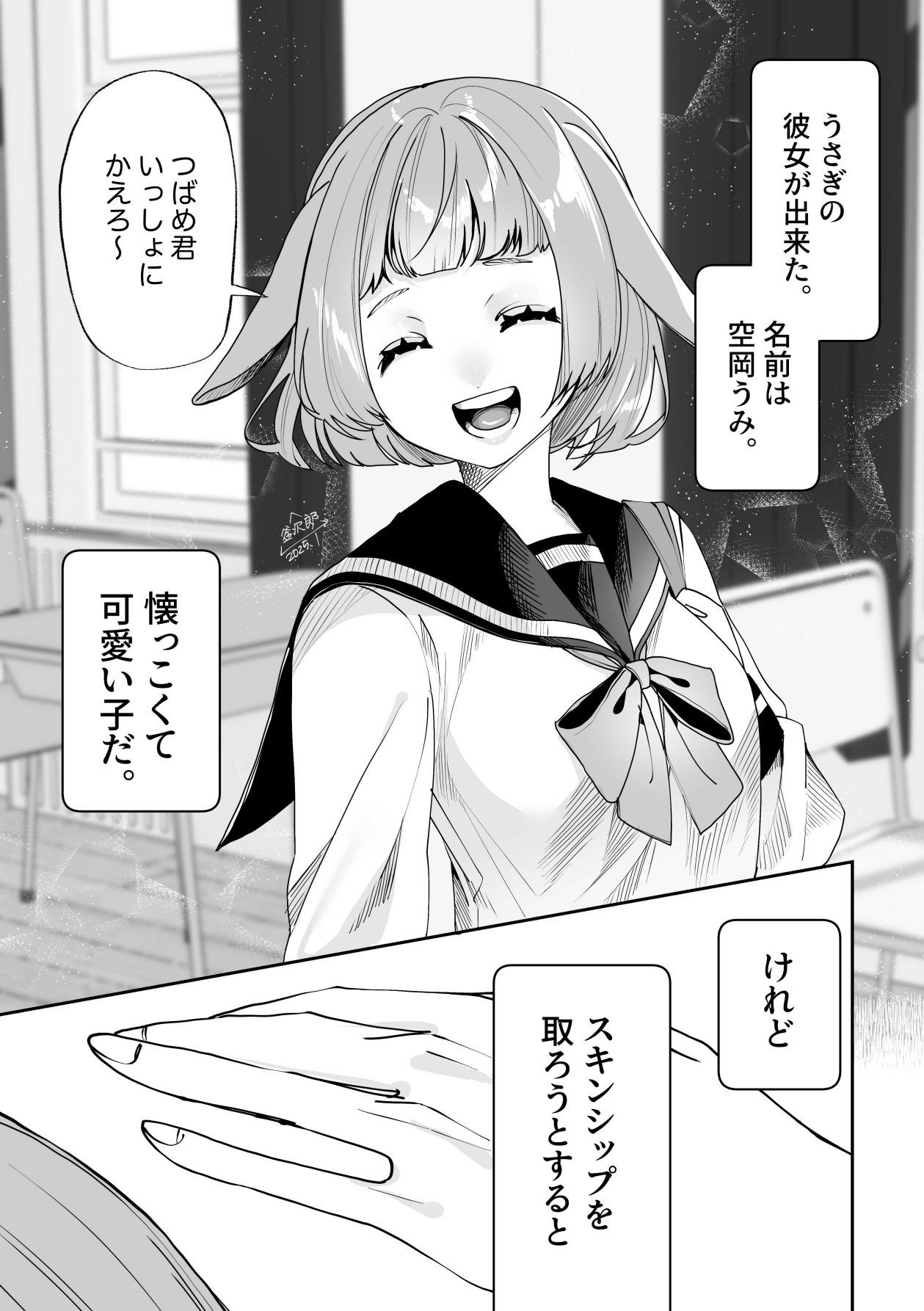 試し読み 2