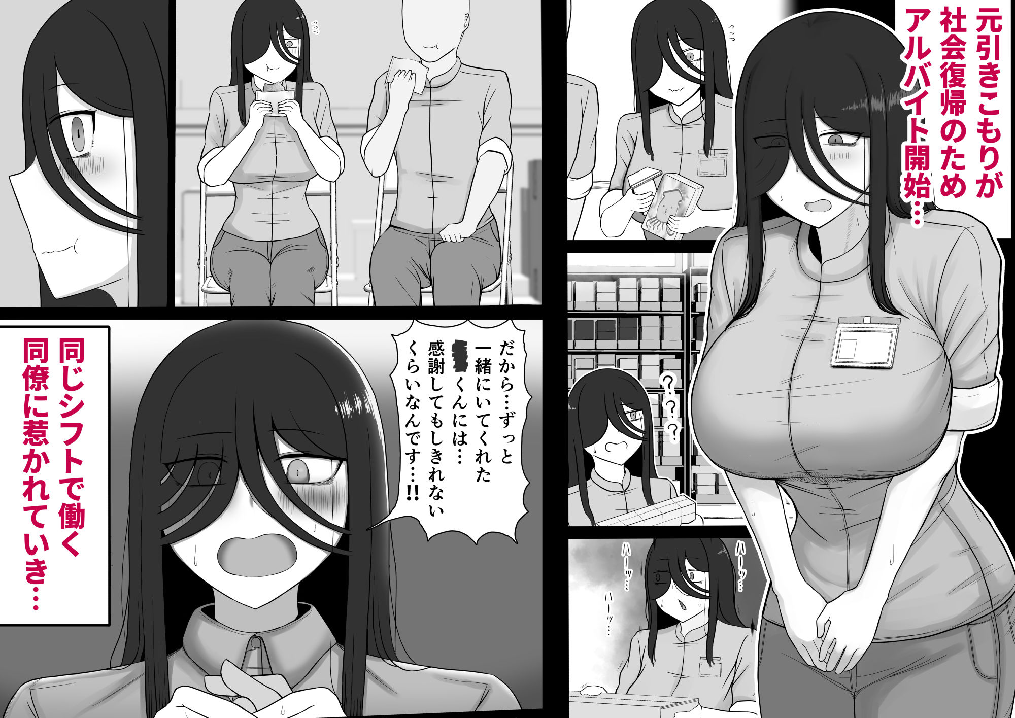 試し読み 3