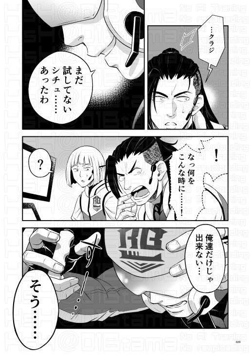 試し読み 6