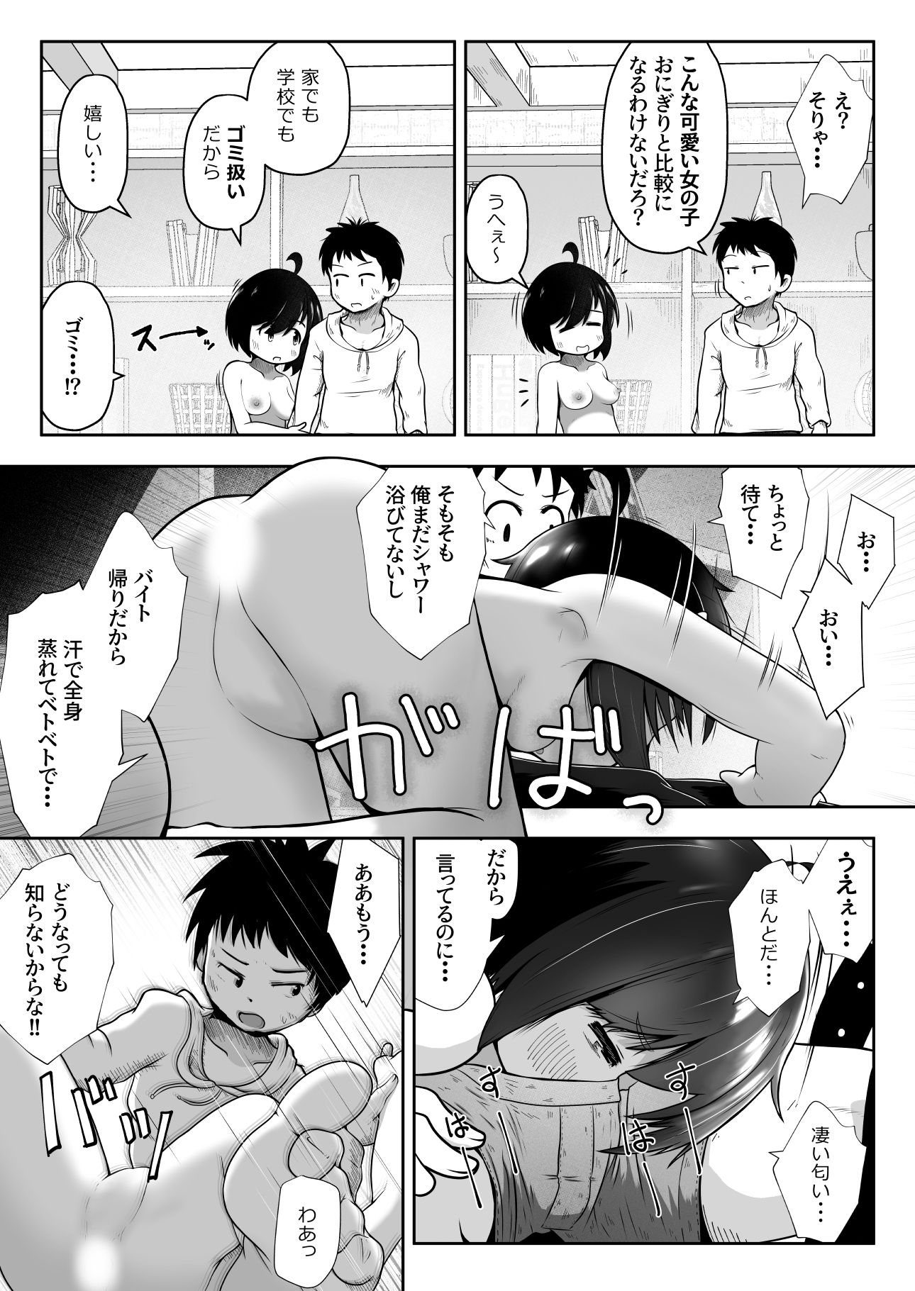 試し読み 5