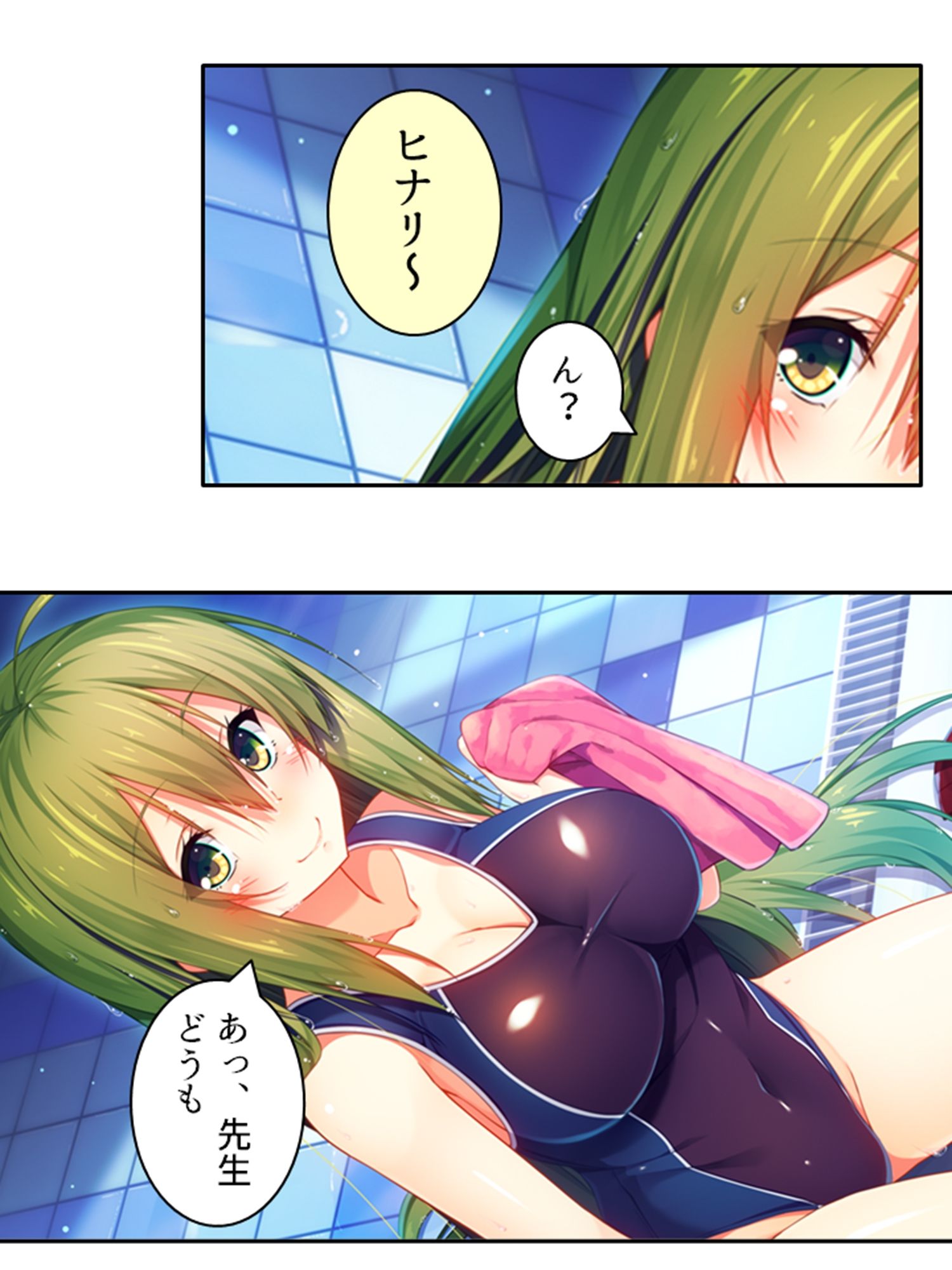 試し読み 5