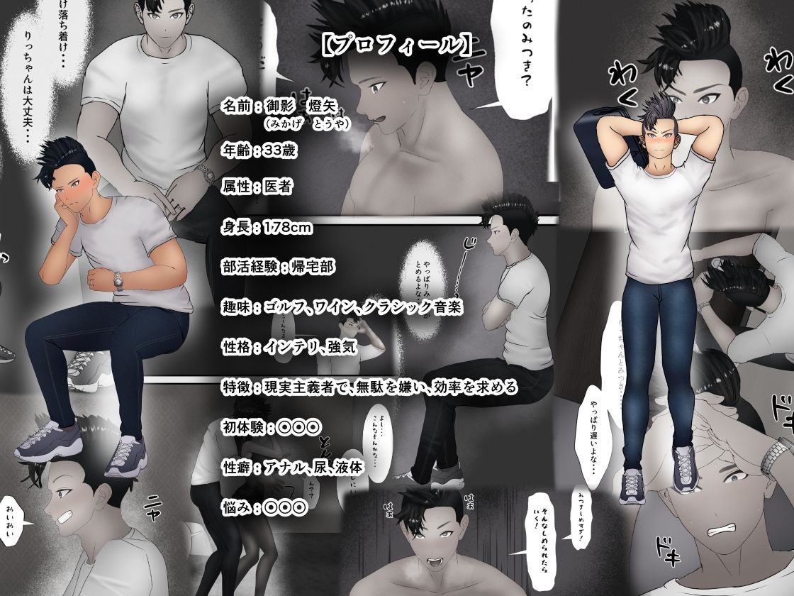 試し読み 9