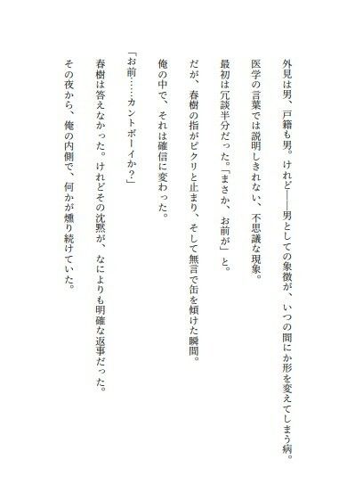 試し読み 1