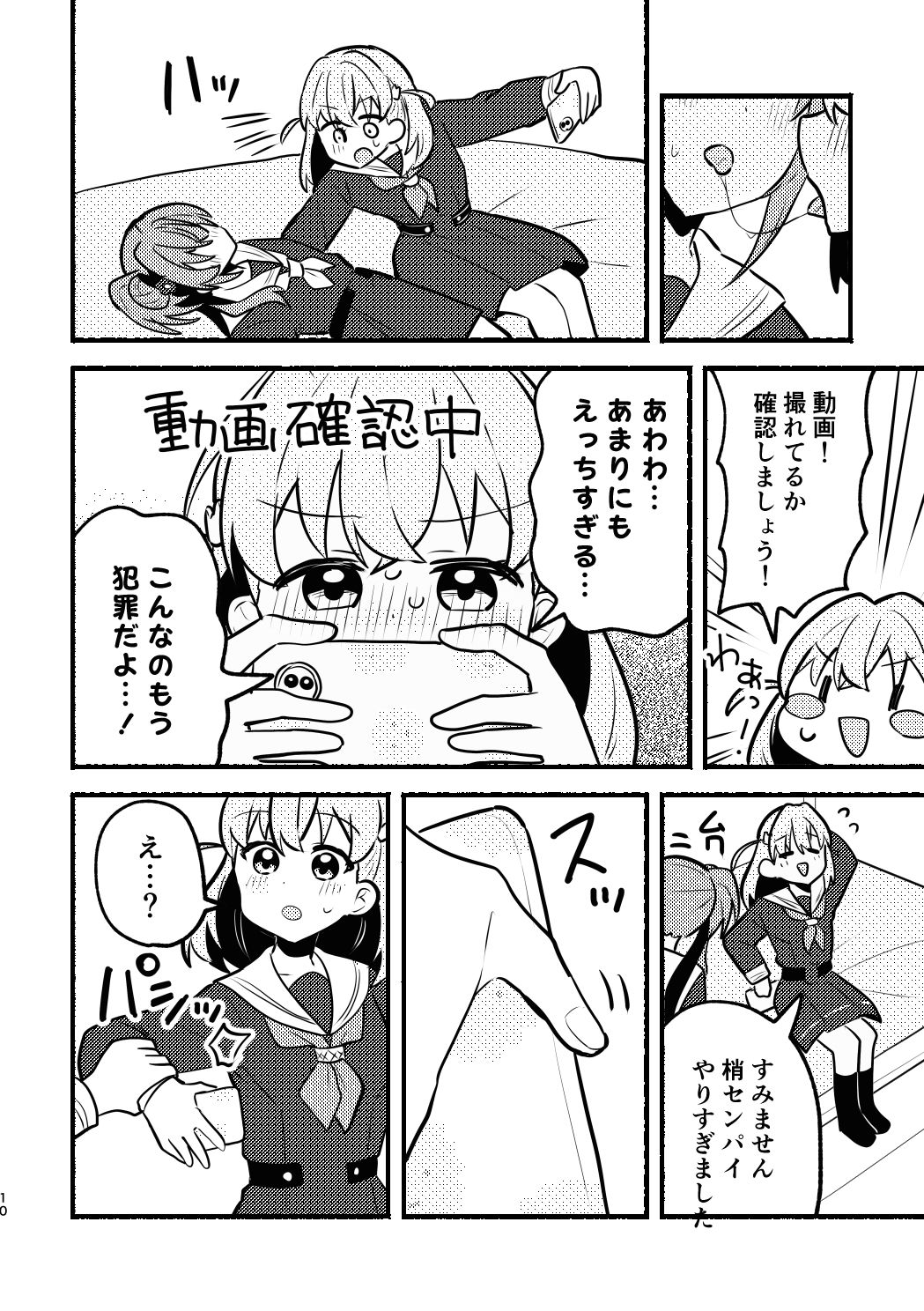 試し読み 8