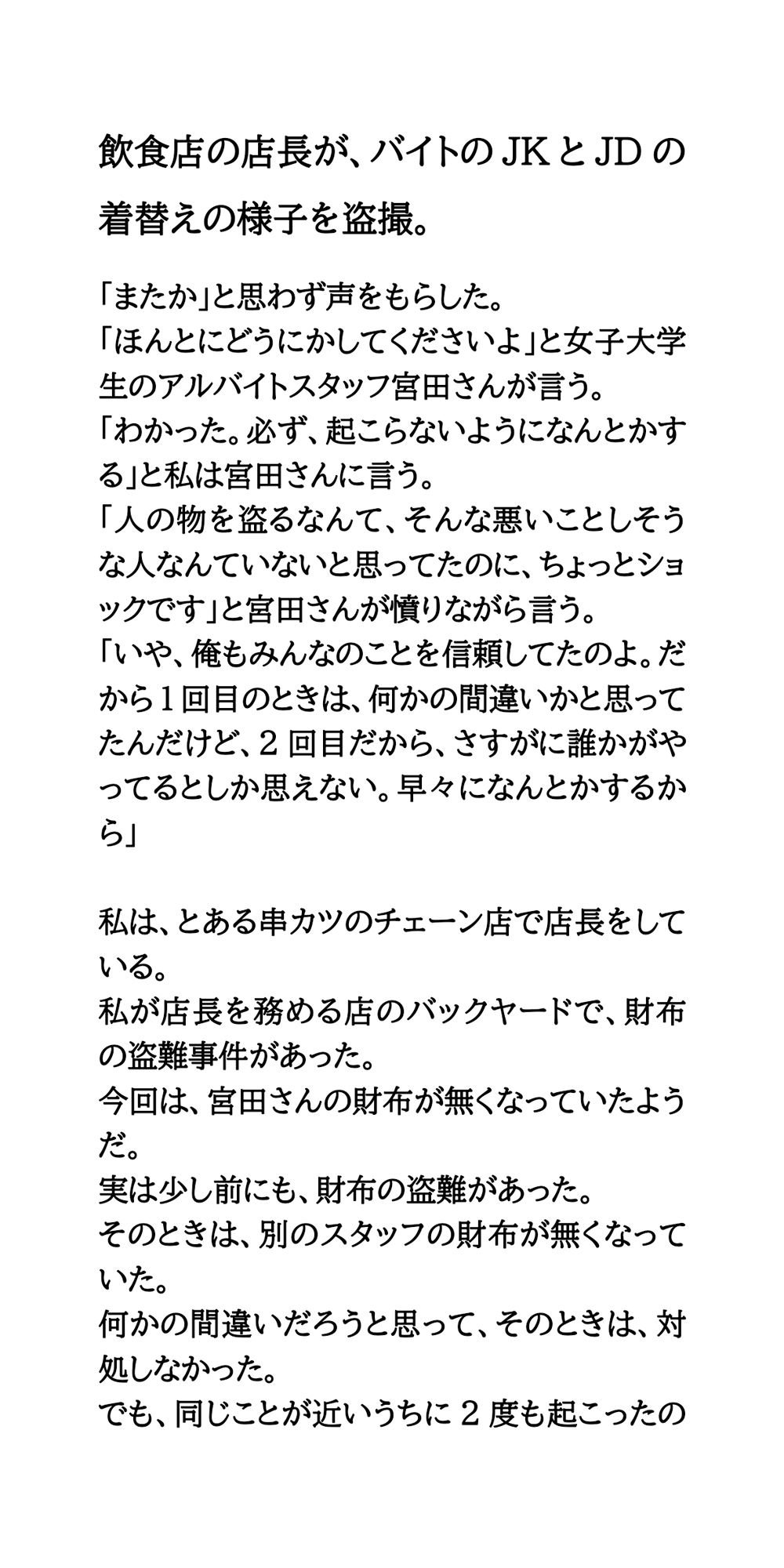試し読み 1