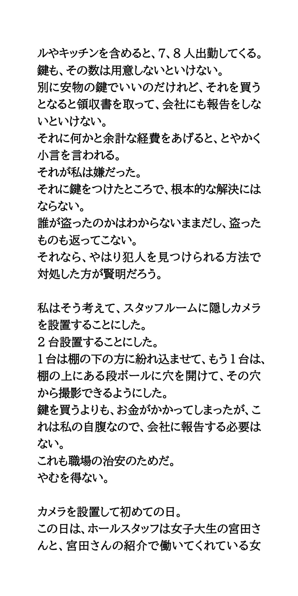 試し読み 3