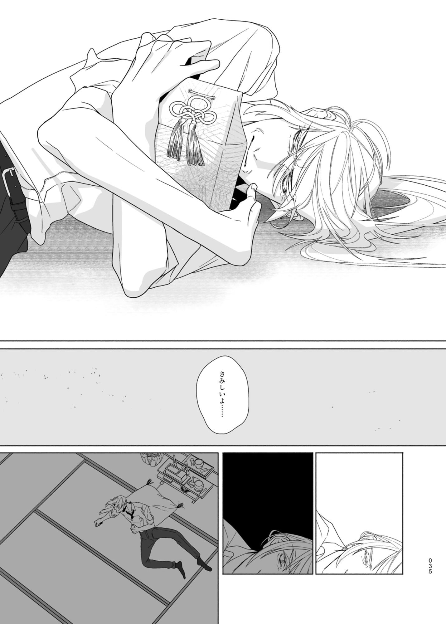 試し読み 5