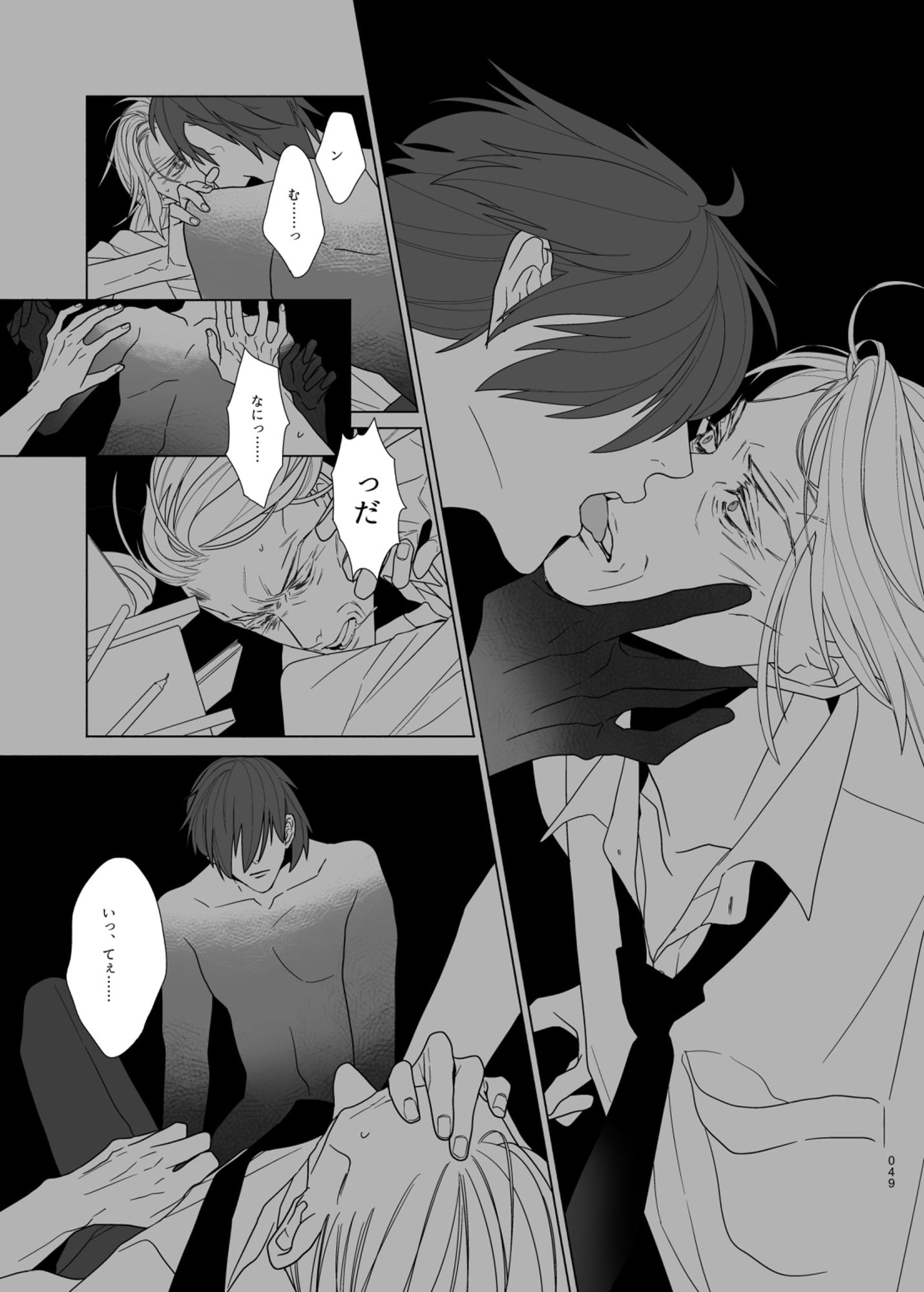 試し読み 7