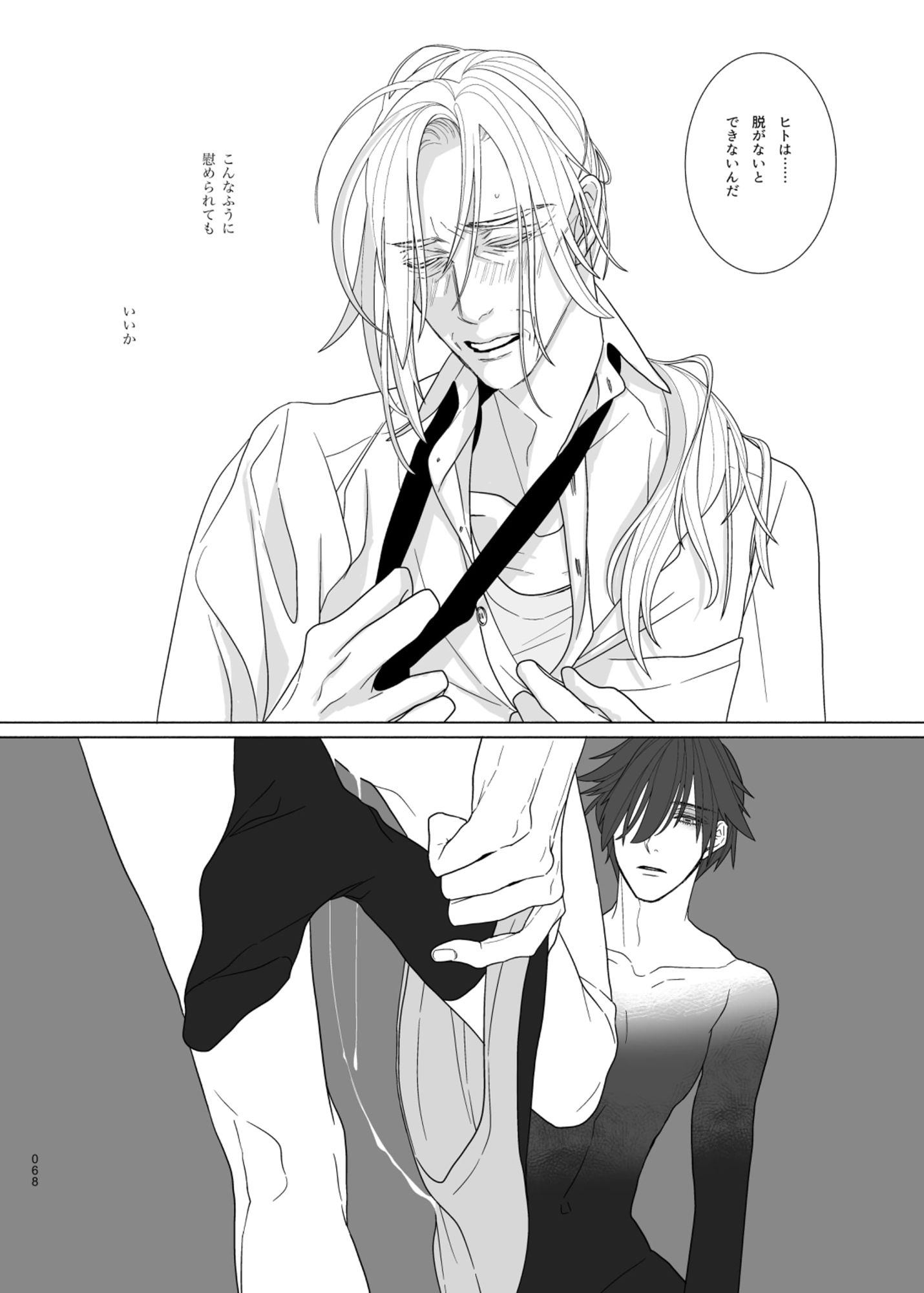 試し読み 10