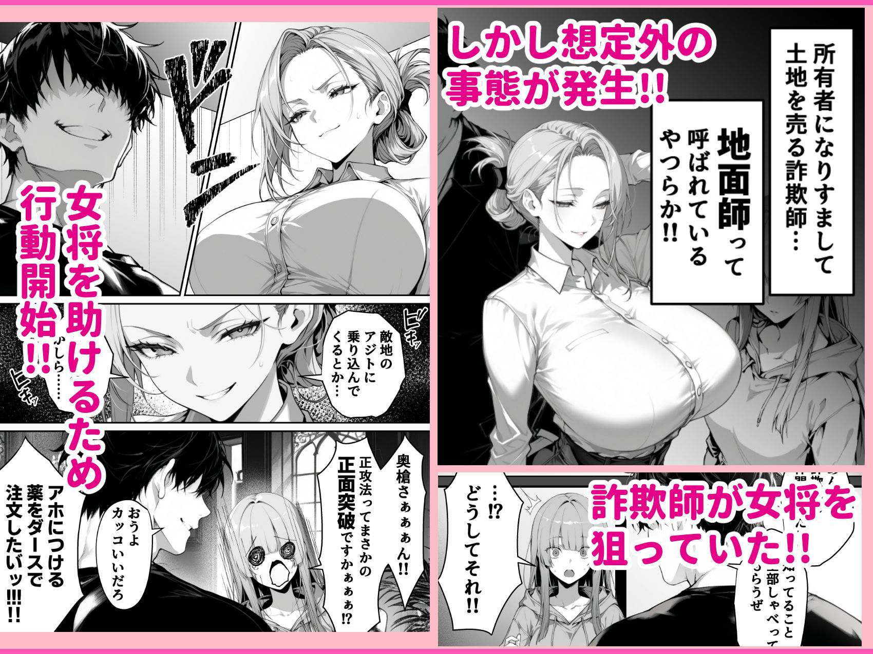 試し読み 7