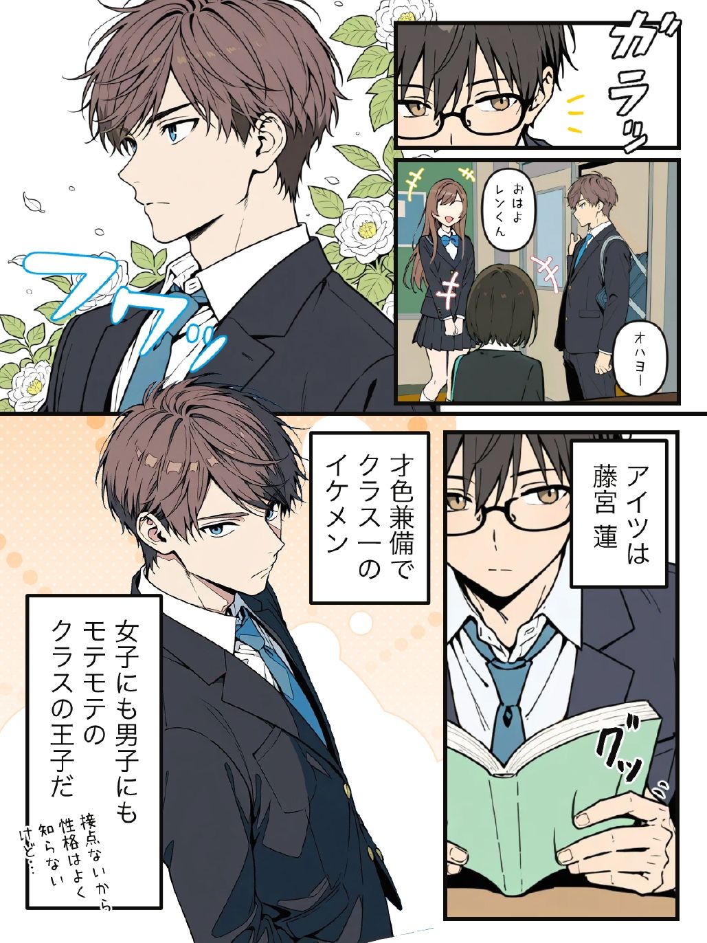 試し読み 2