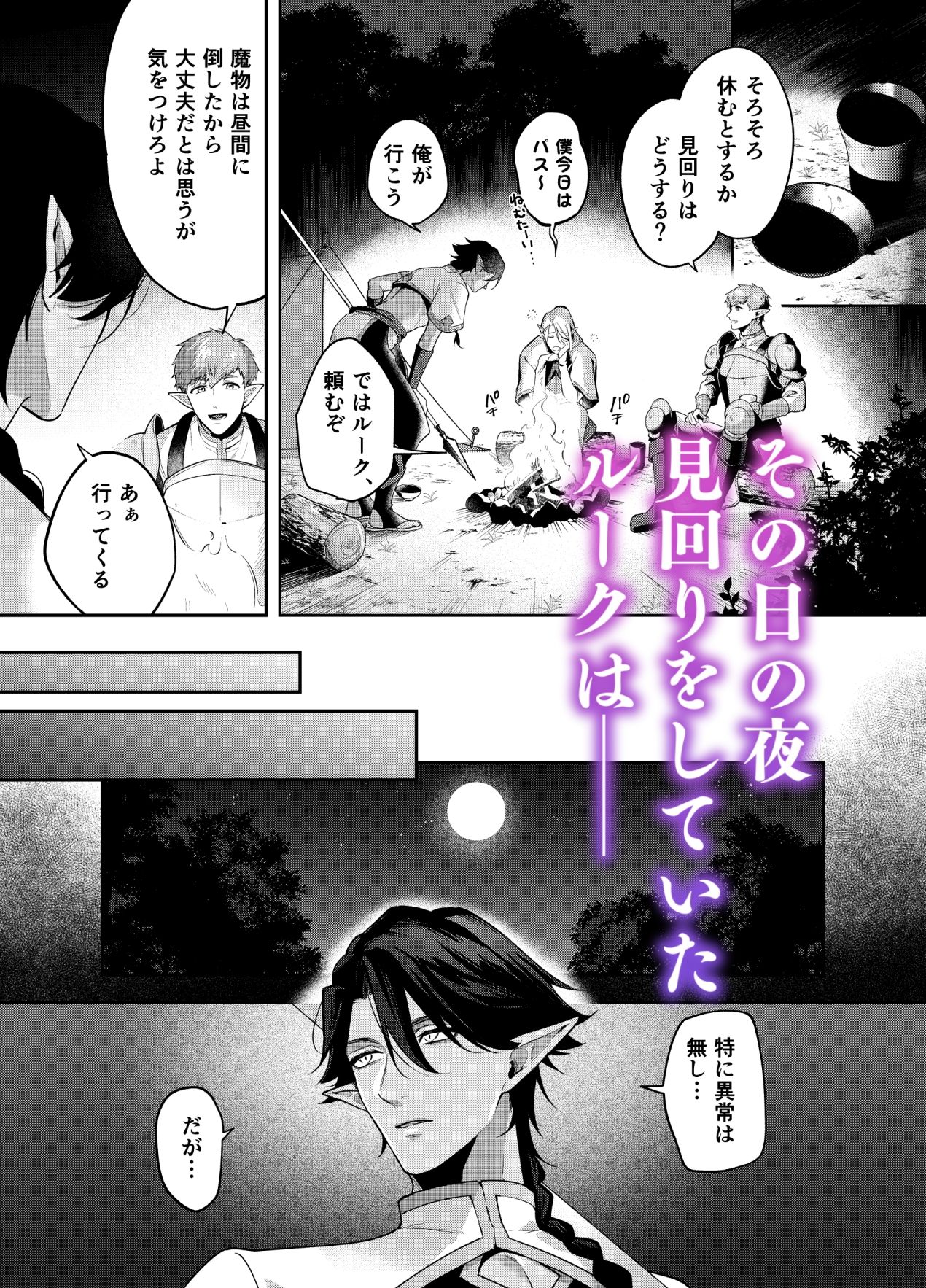 試し読み 3