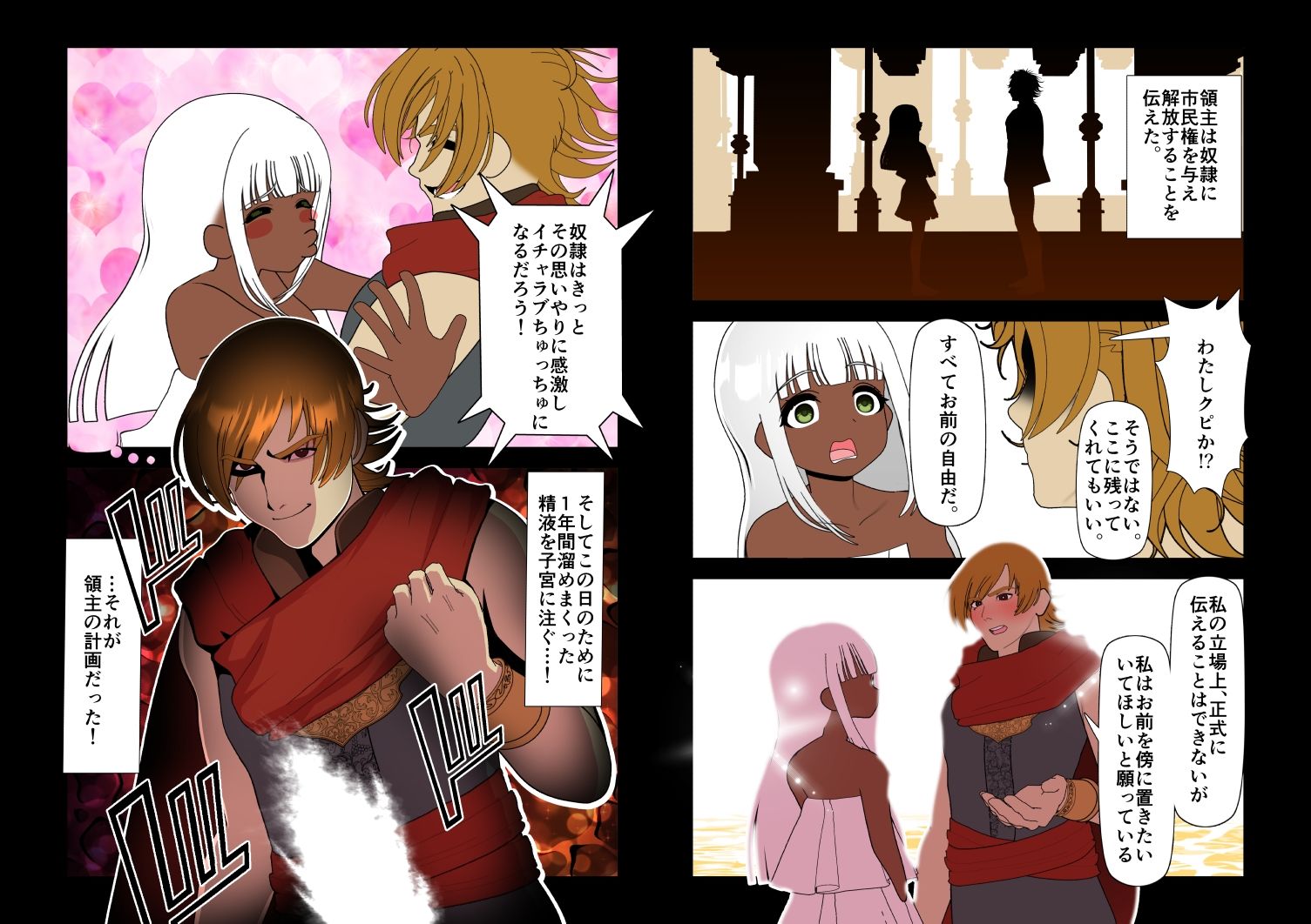 試し読み 3