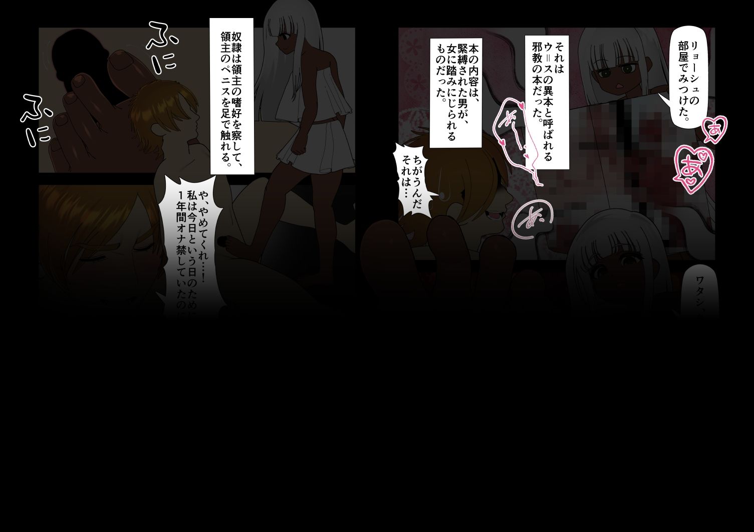 試し読み 5