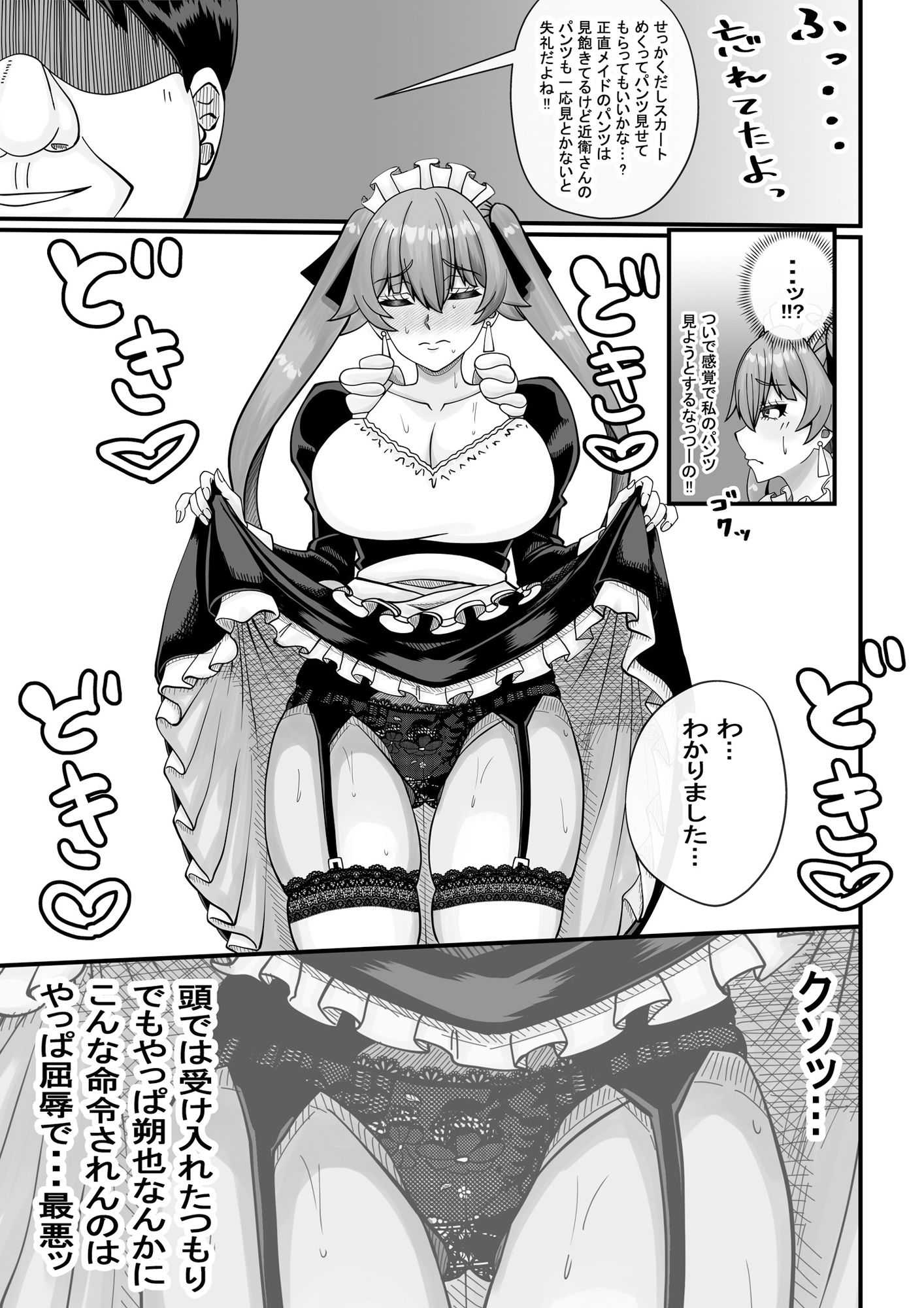 試し読み 8