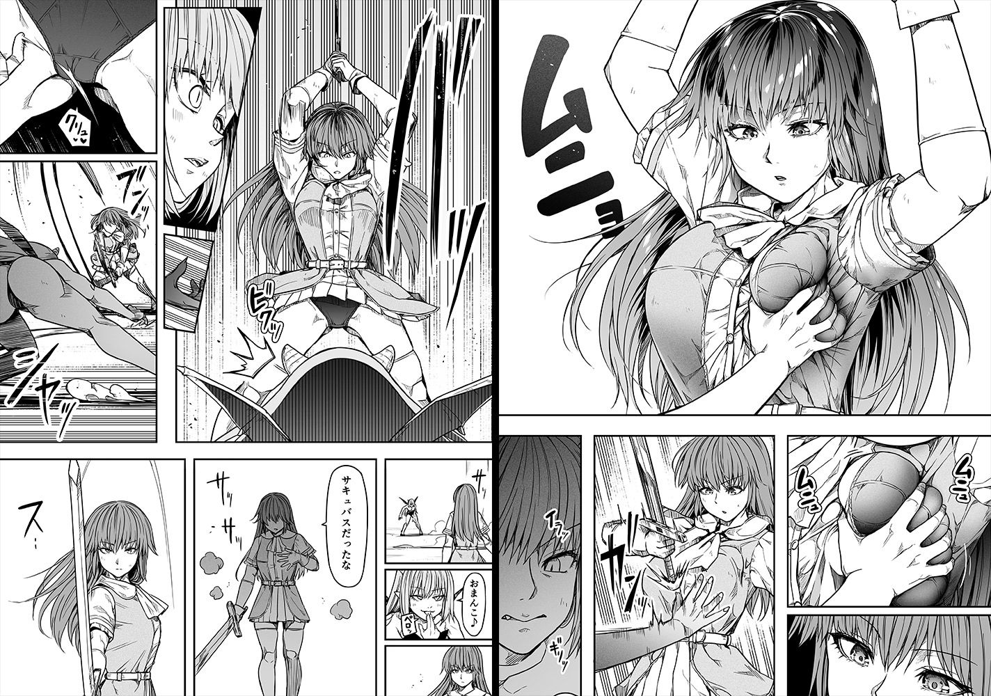 試し読み 7
