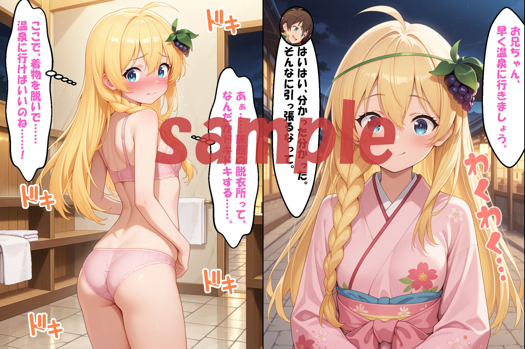 試し読み 7