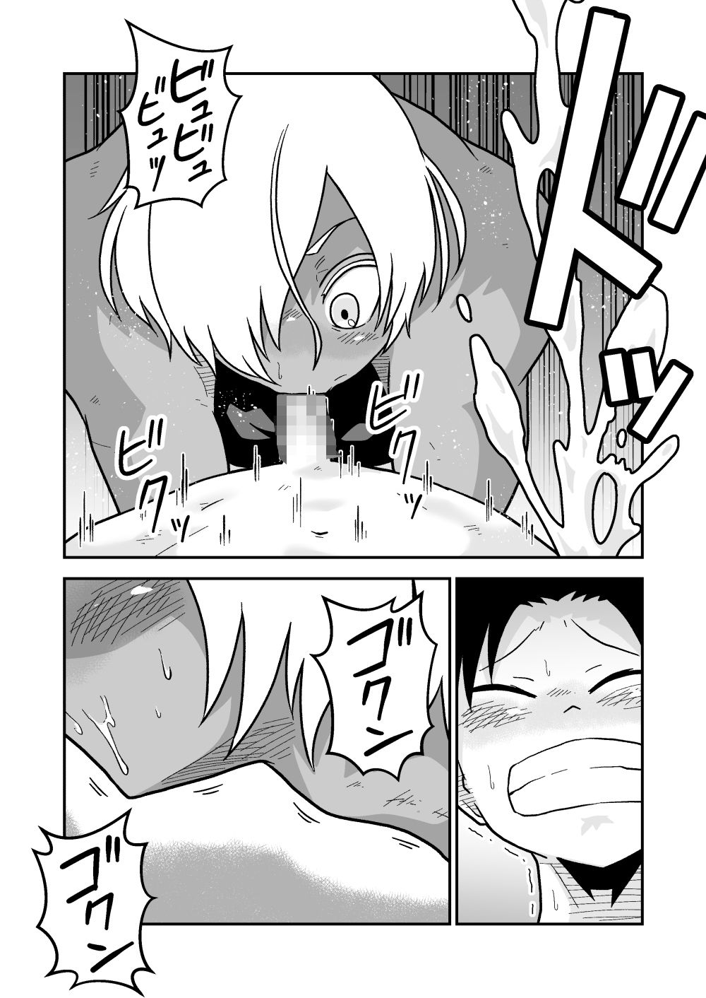 試し読み 5