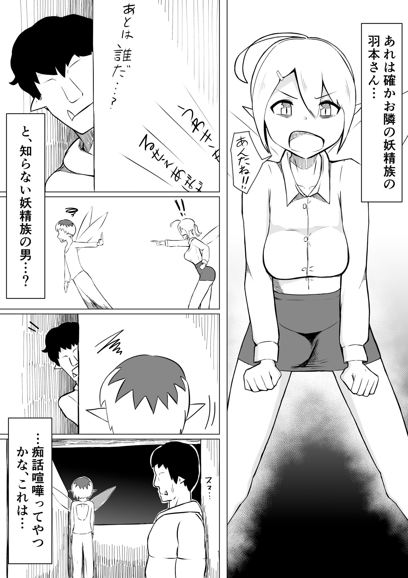 試し読み 7