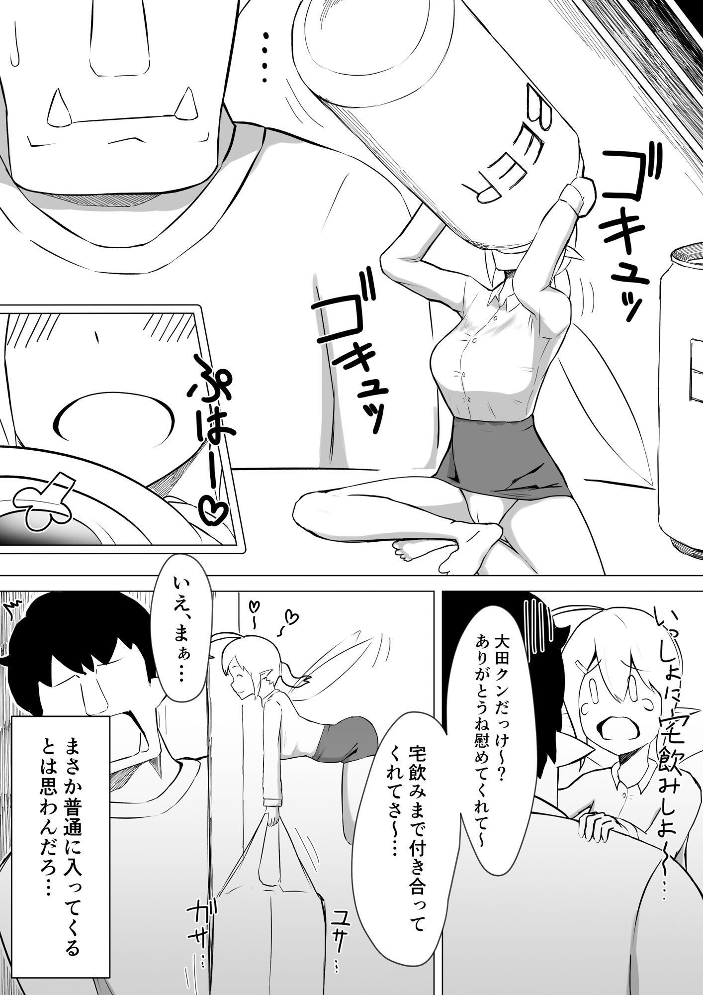 試し読み 8