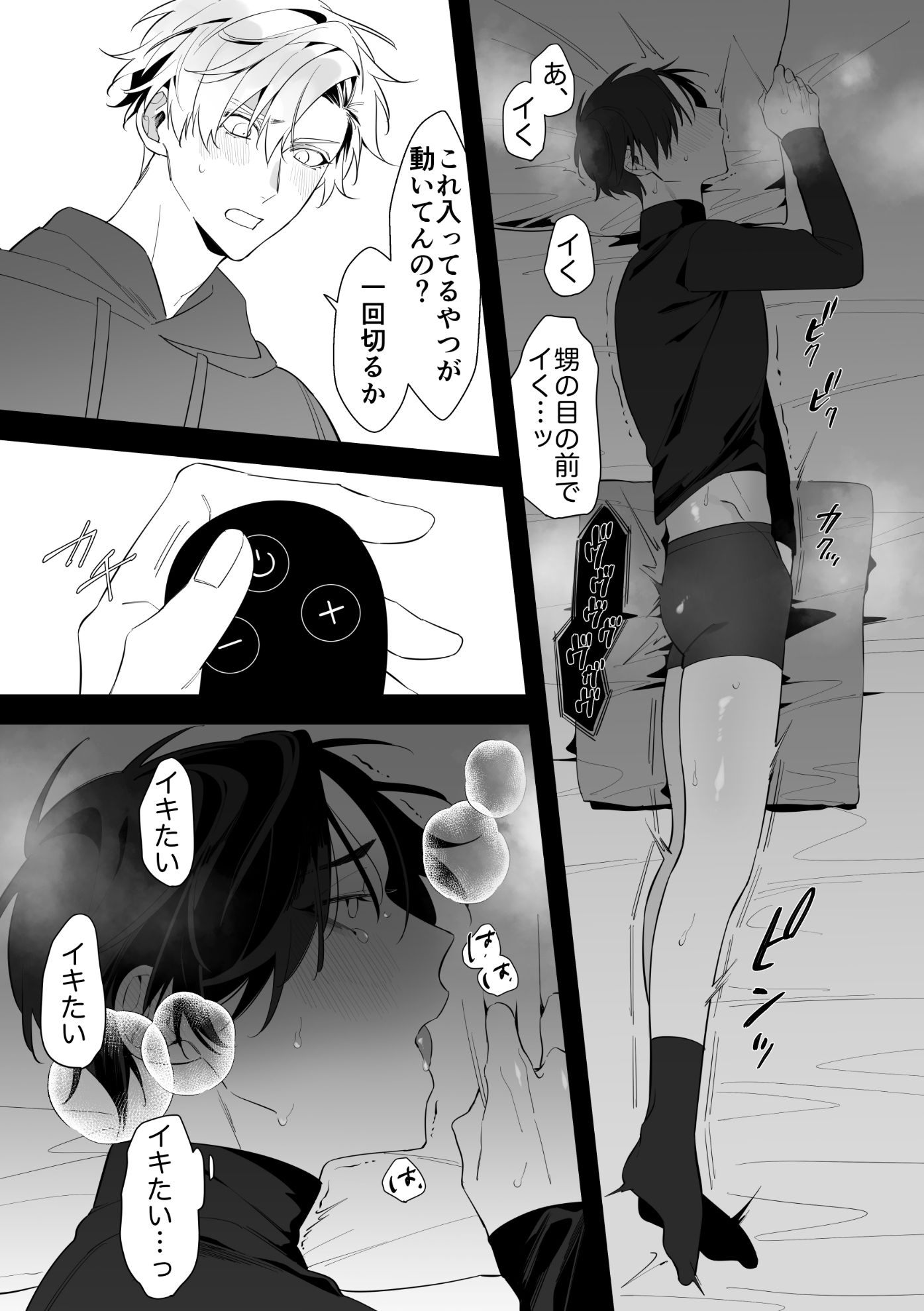 試し読み 4