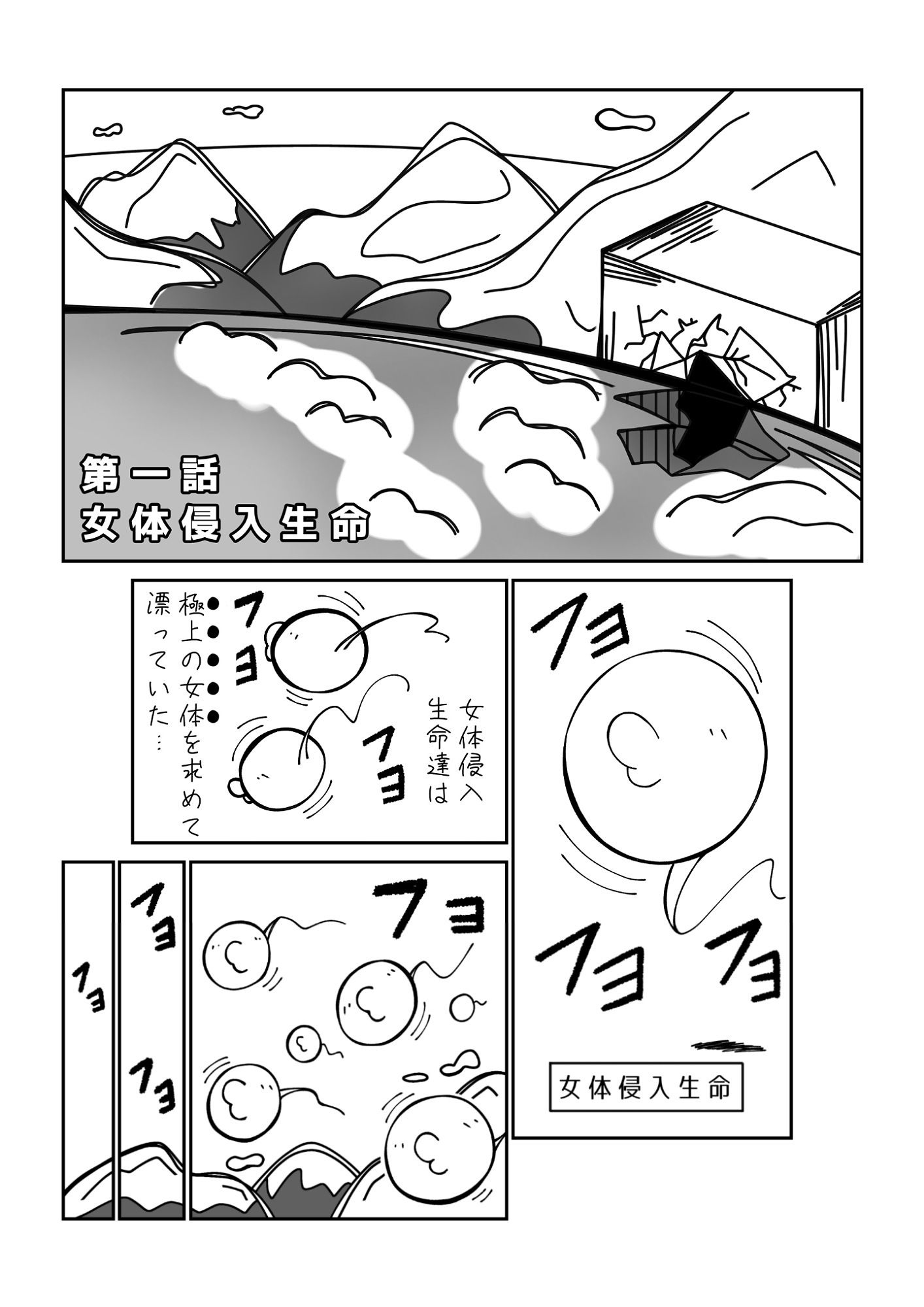 試し読み 1