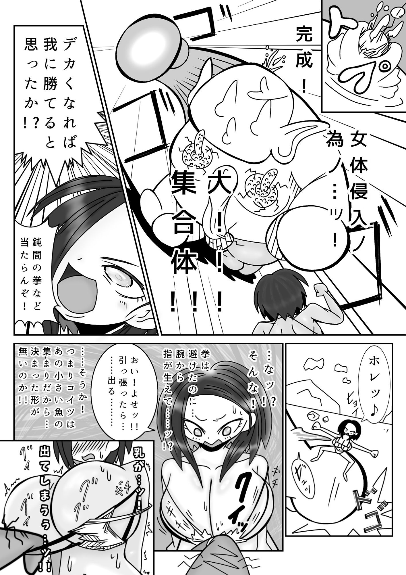 試し読み 5