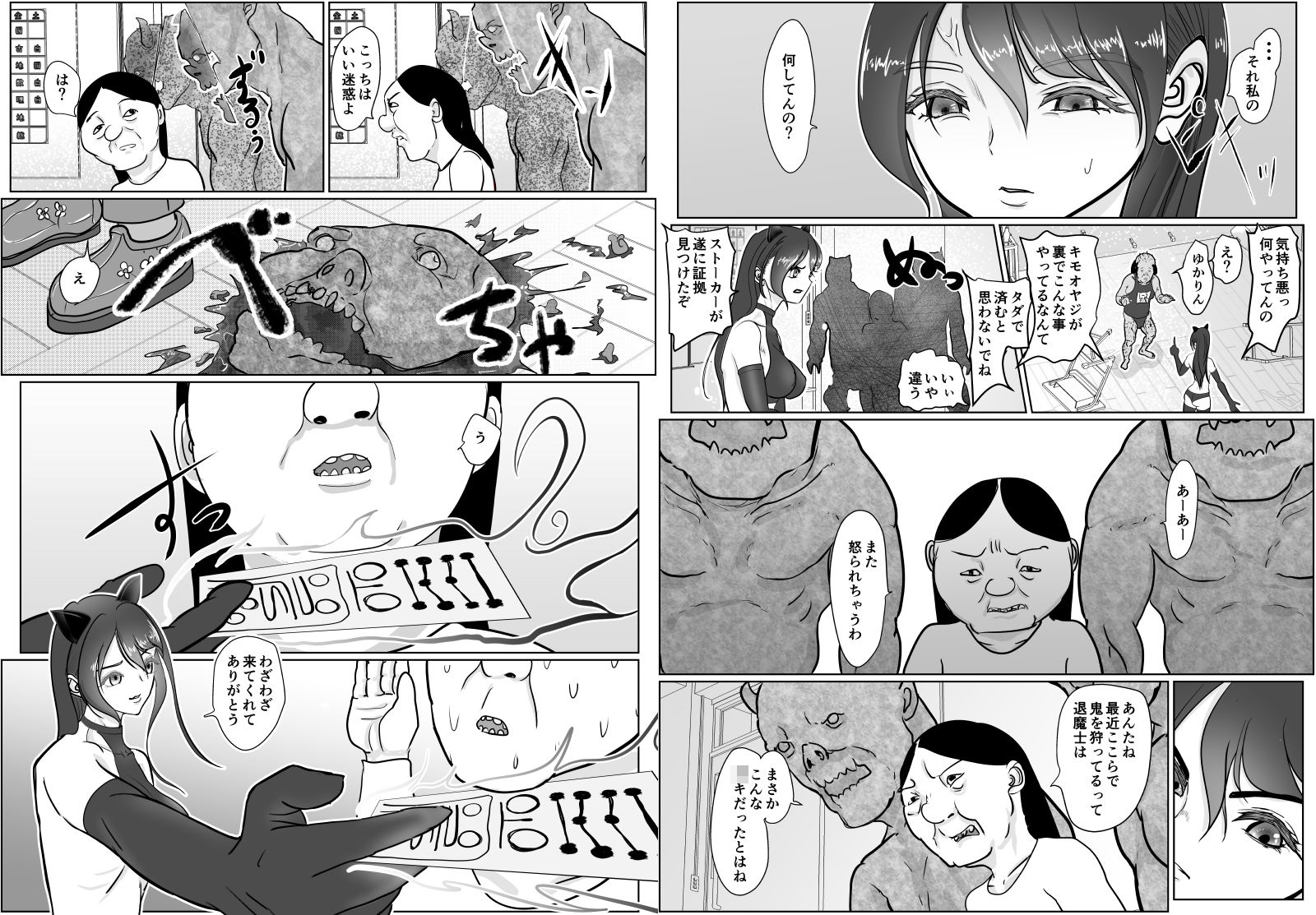 試し読み 5