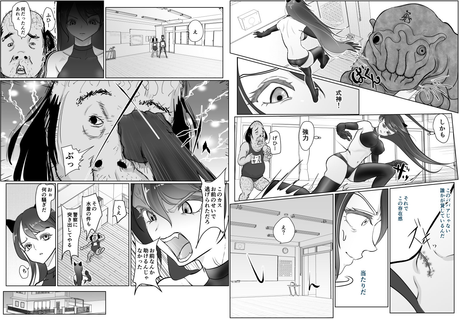 試し読み 7