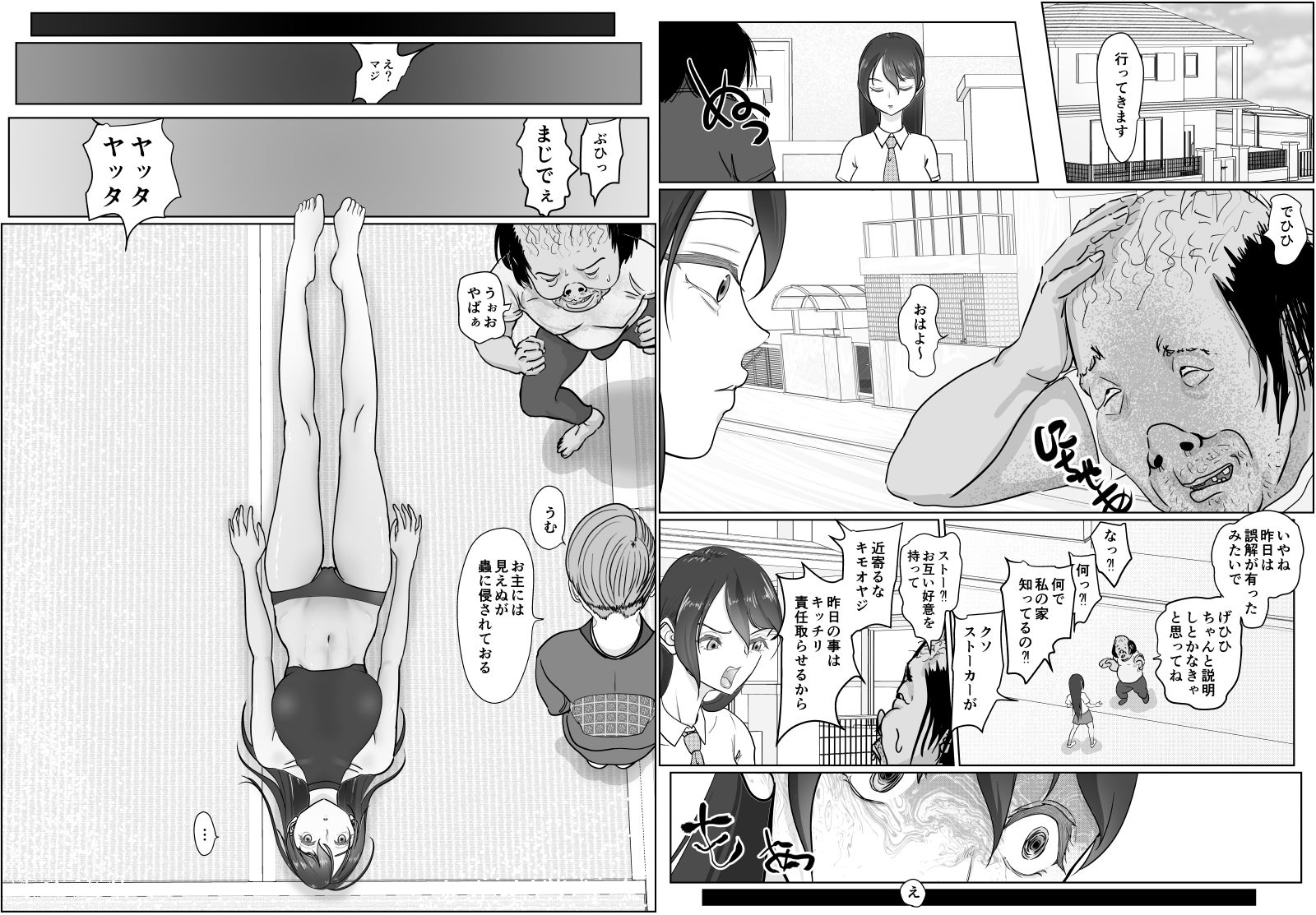 試し読み 9