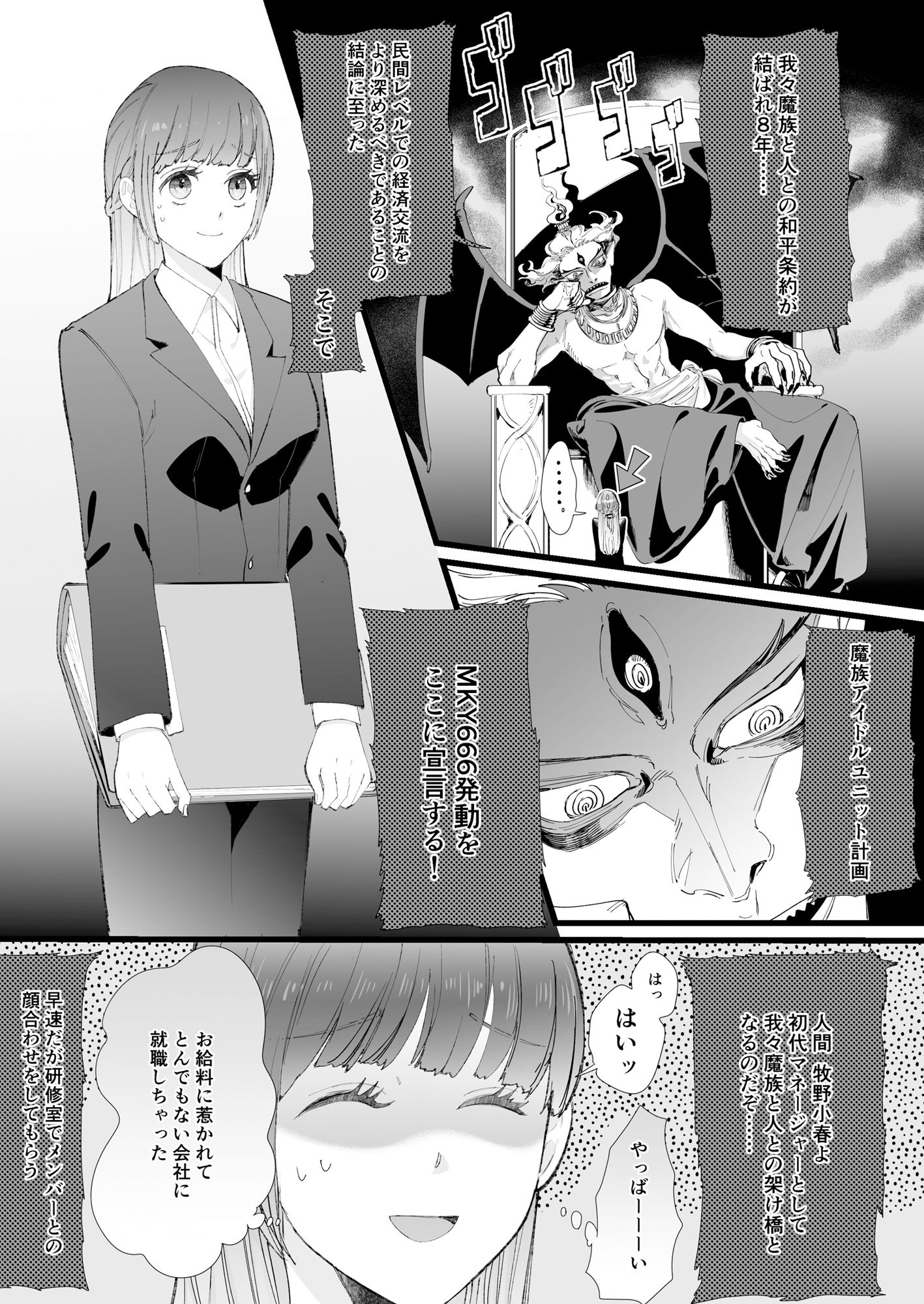 試し読み 2