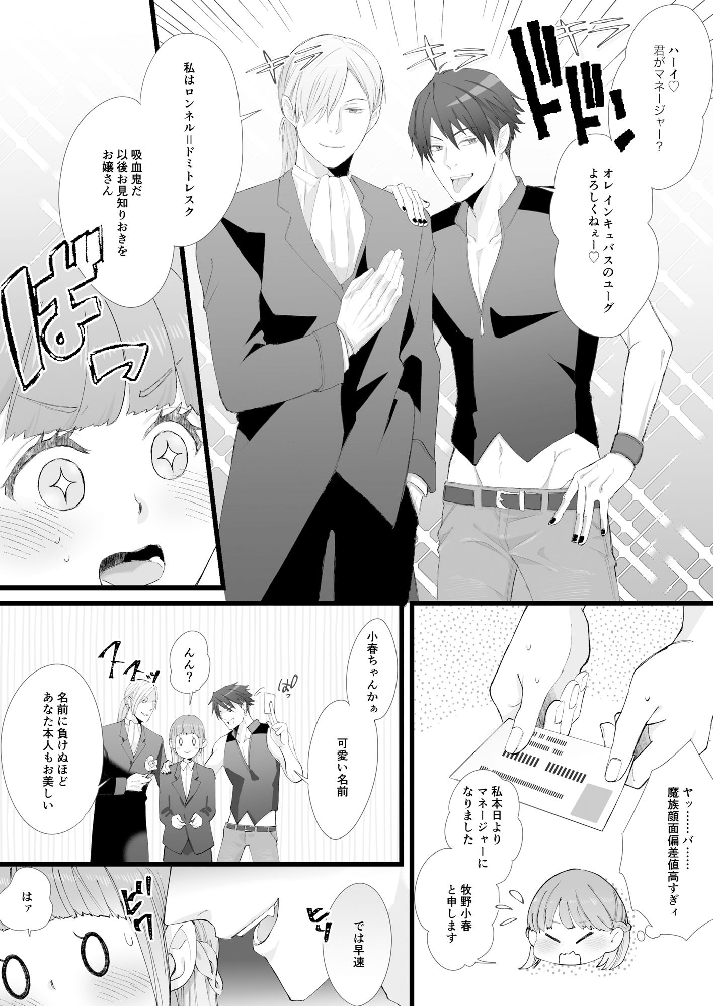 試し読み 3