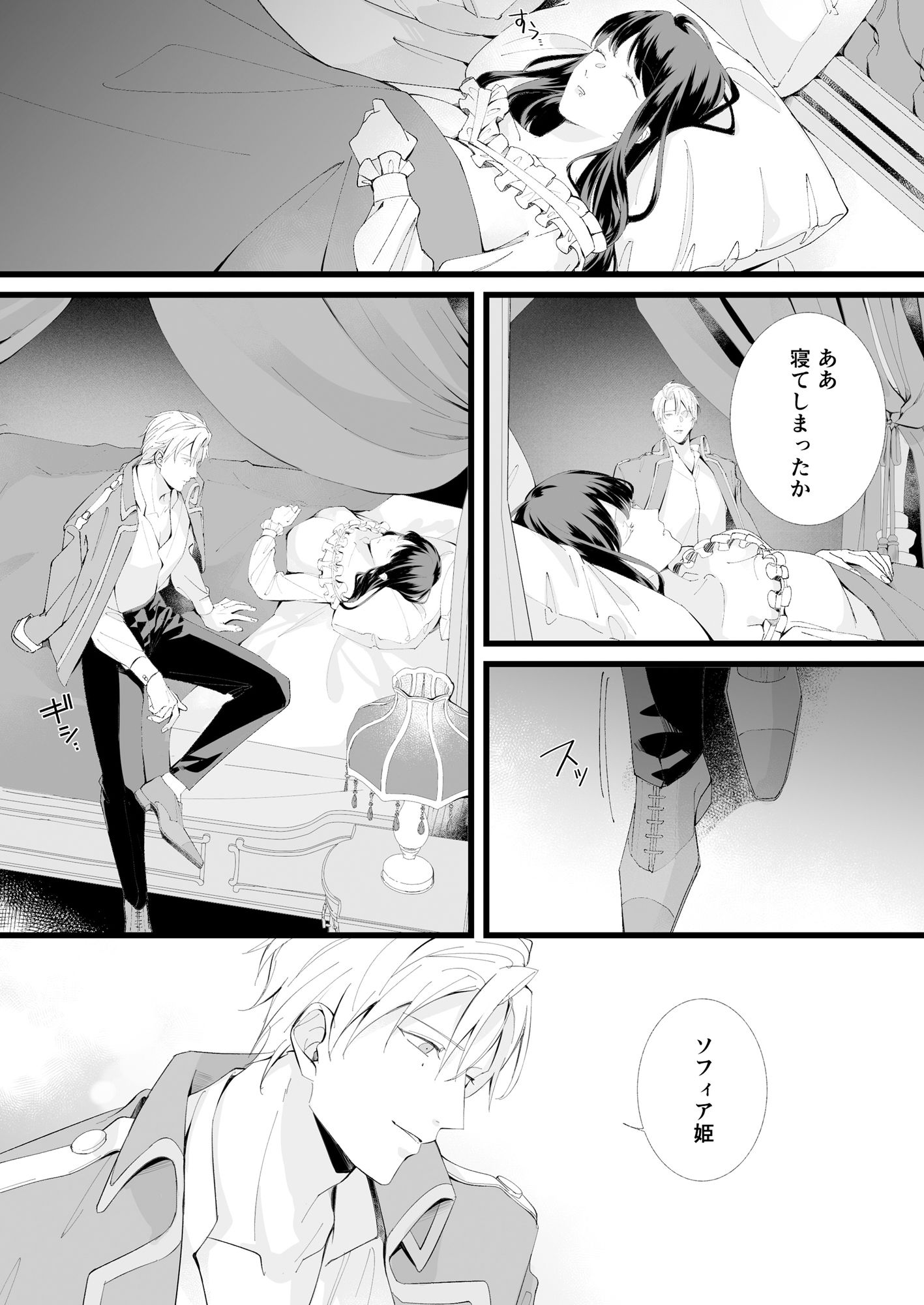 試し読み 3