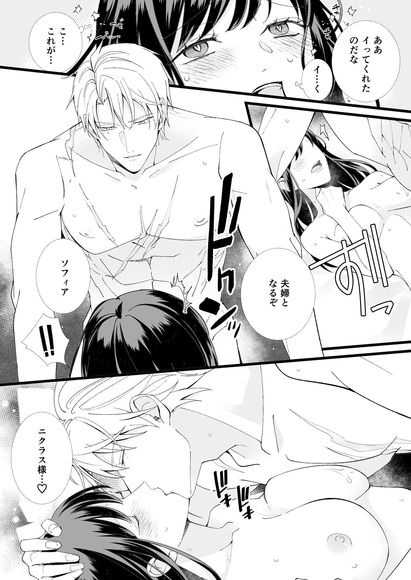 試し読み 8