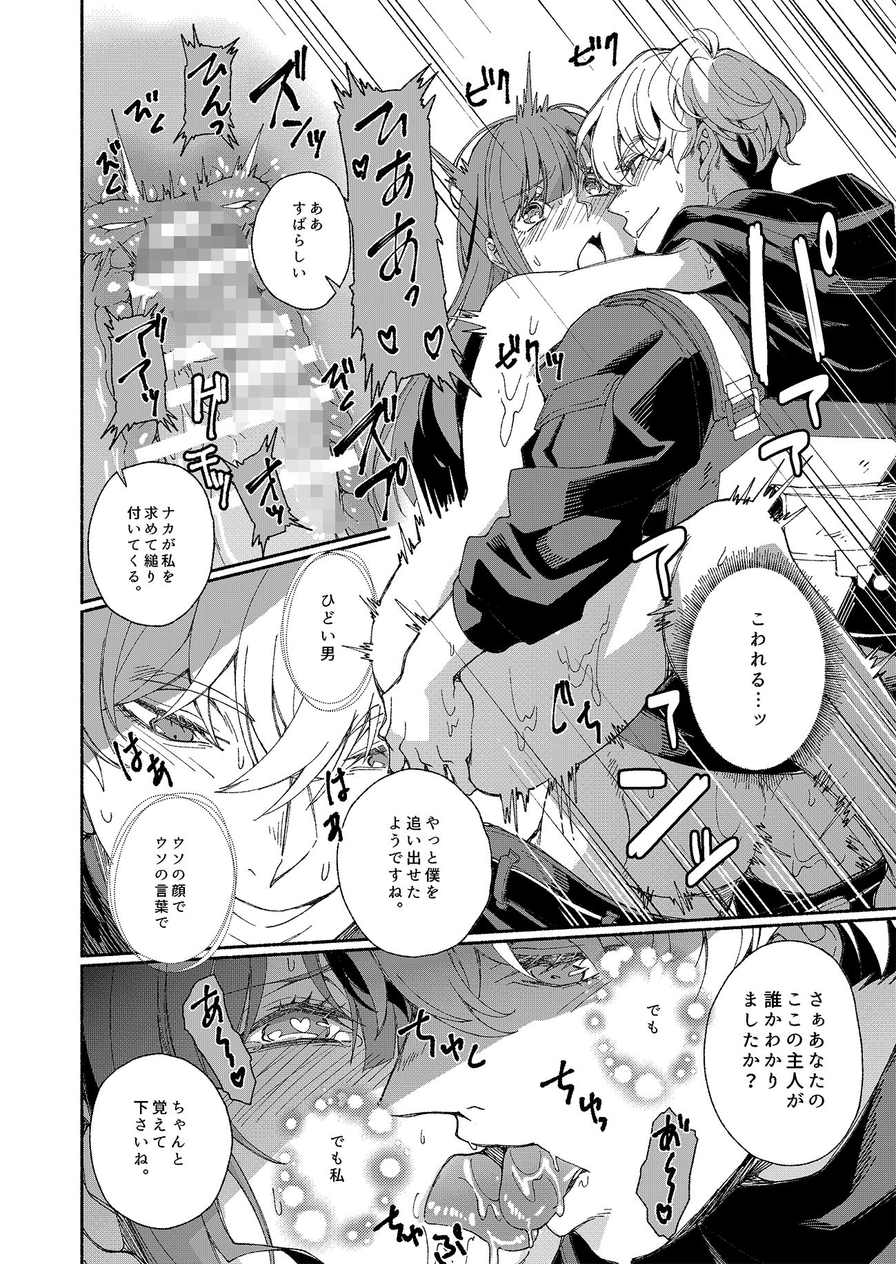 試し読み 8